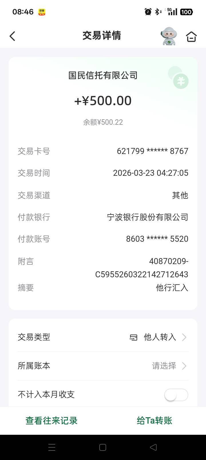 一期没还过 半夜下了五百邮储成功拦截



3 / 作者:13912958322 / 