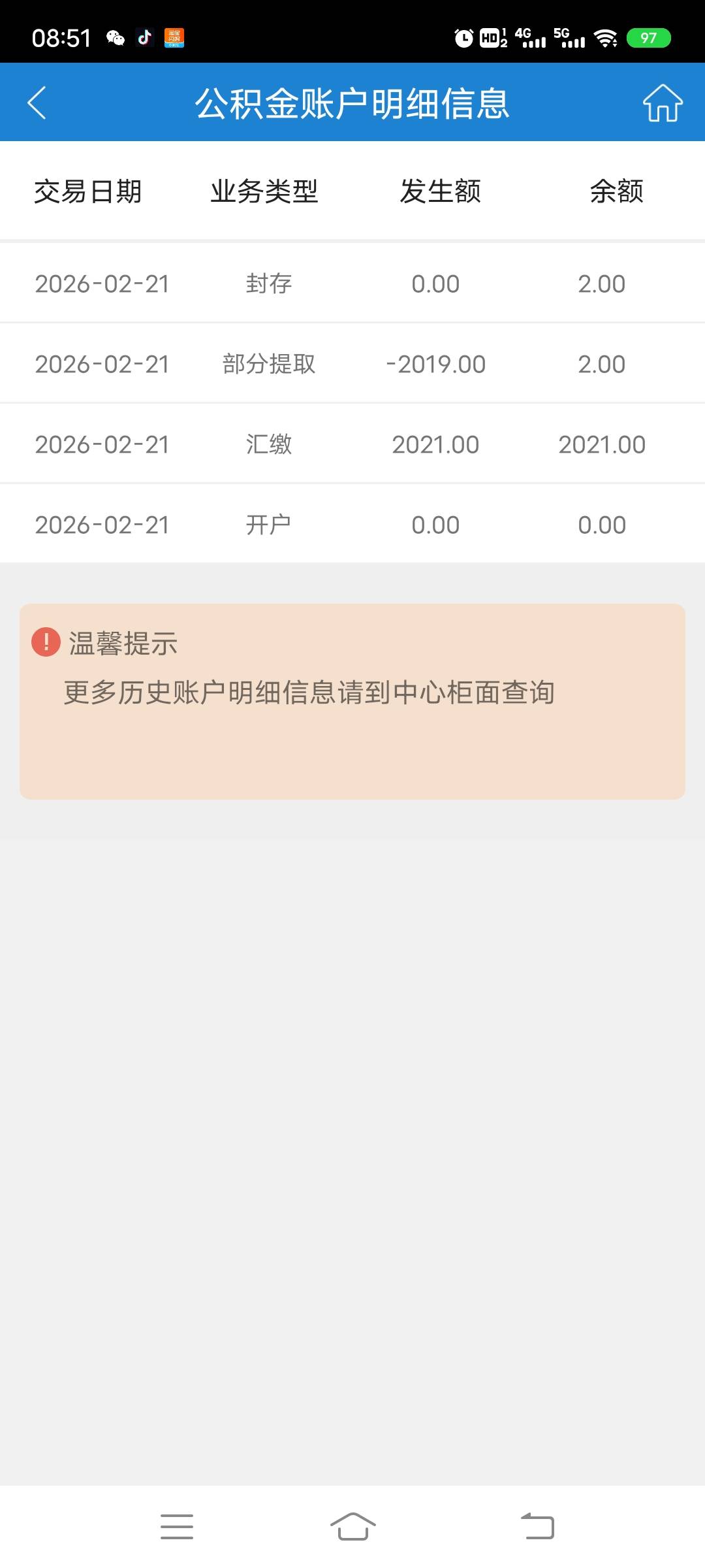 求助。苏州公积金新户我2.21做的。为什么还没到啊。一个月了

66 / 作者:husa / 