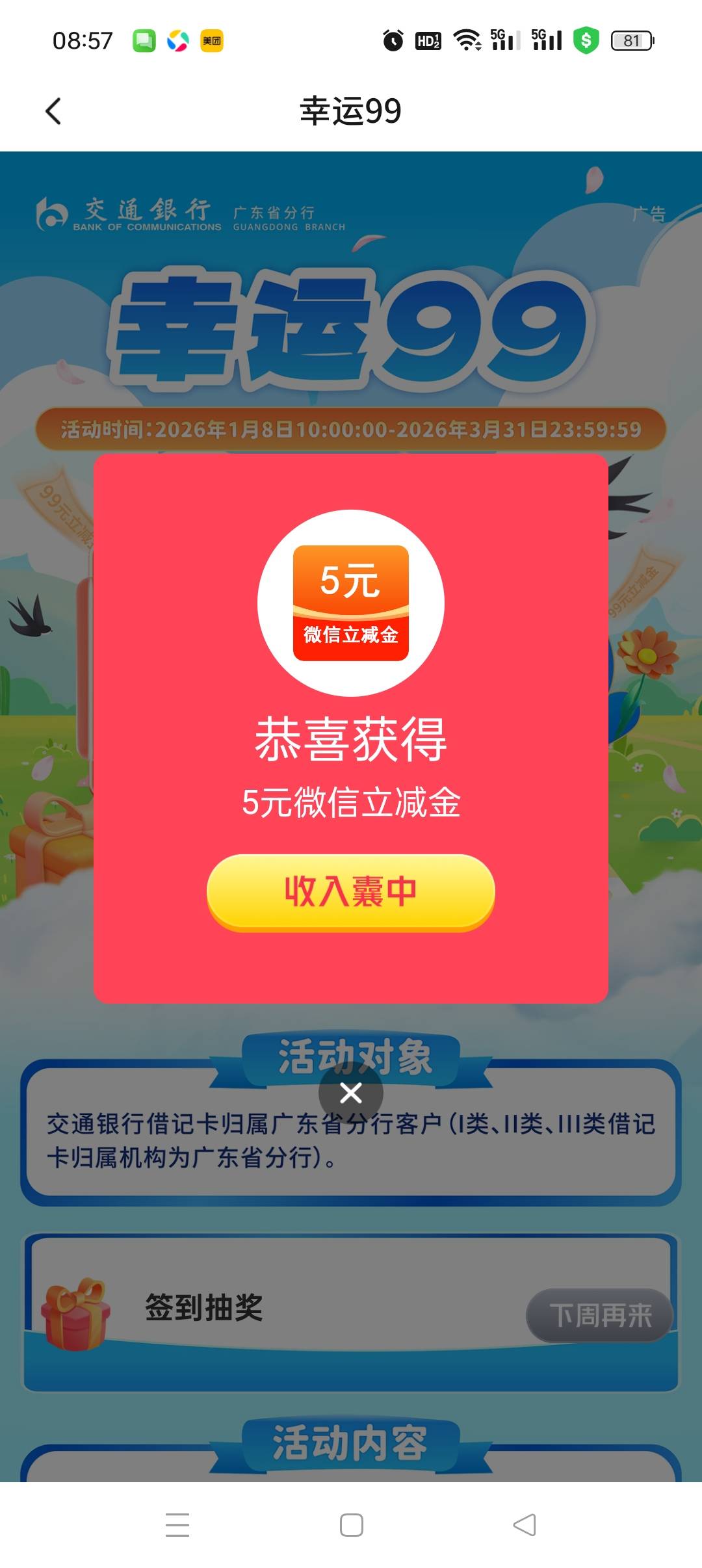 这个多久派送啊老哥们？在我的优惠里也没看到有

16 / 作者:五指袜 / 