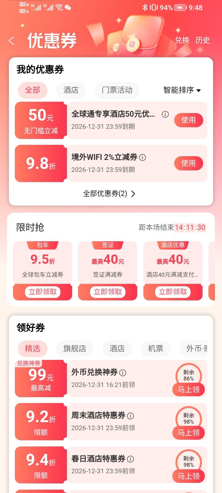 全球通50券还有没有没领的老哥
7 / 作者:Jesonwww / 