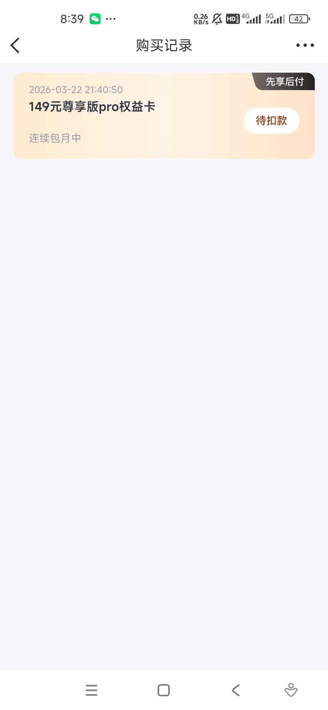 微博这个权益卡可以联系在线客服取消退订


75 / 作者:热心的老哥 / 