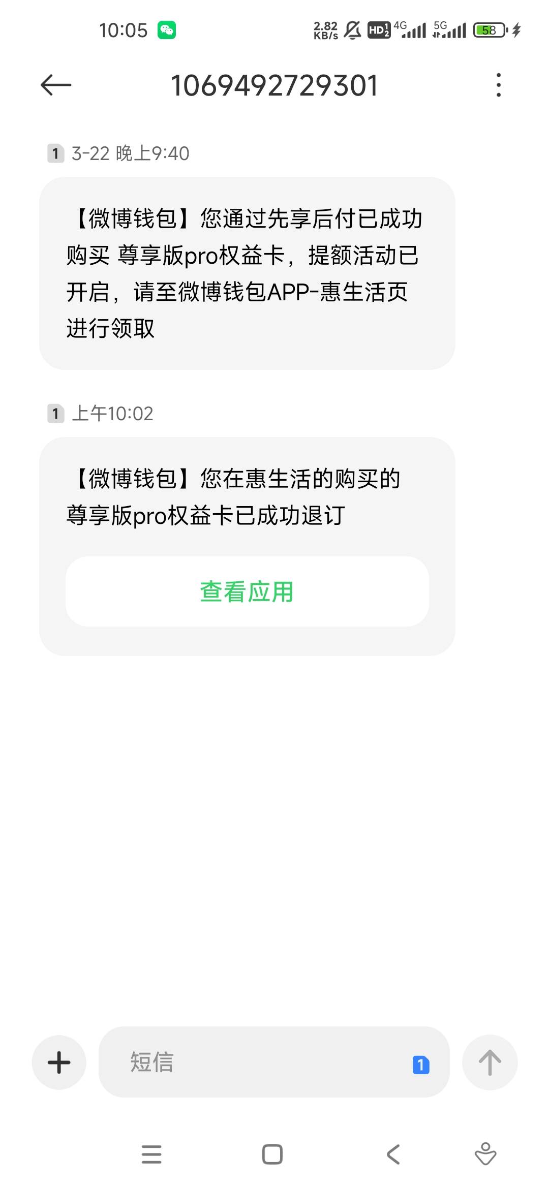 微博这个权益卡可以联系在线客服取消退订


28 / 作者:热心的老哥 / 