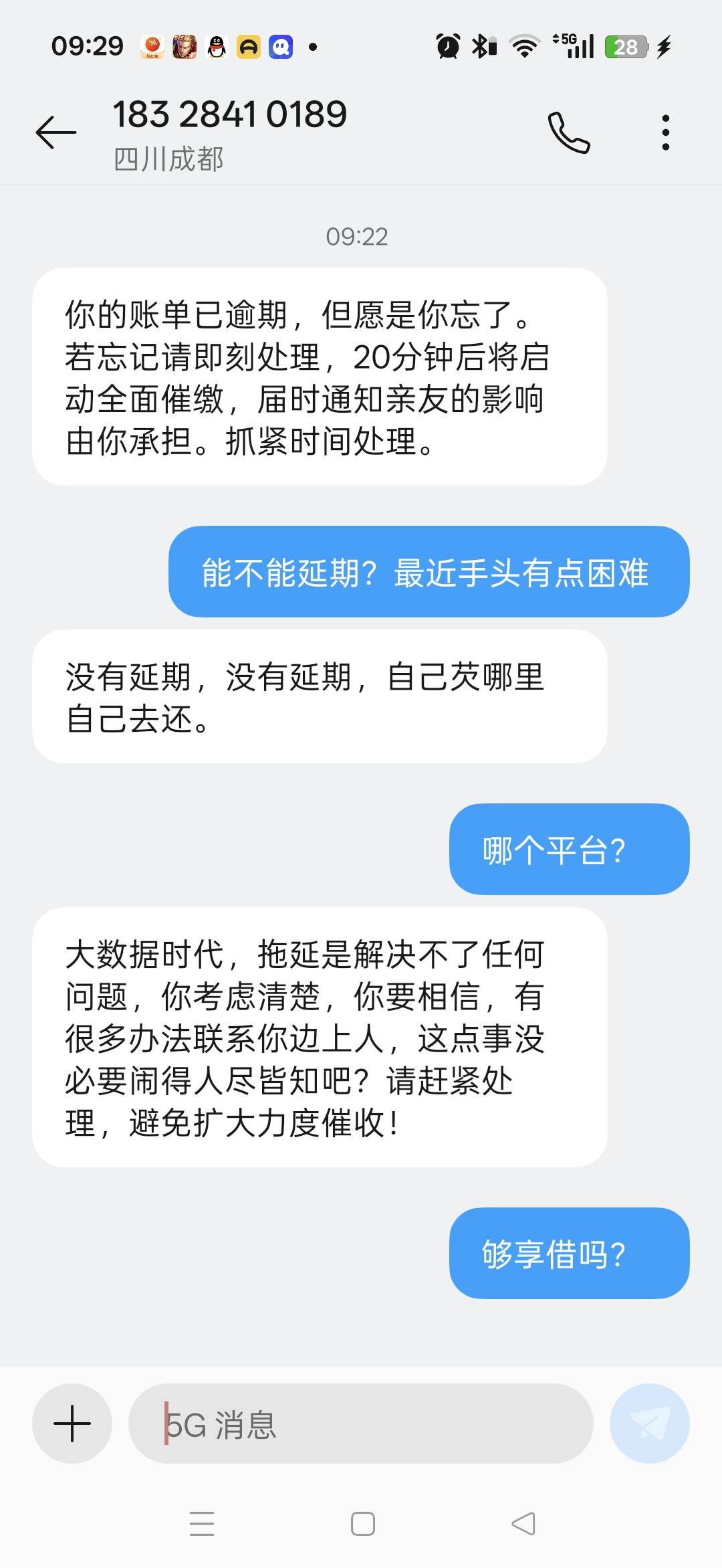 够享借还有一期，这催收真lj，不表明身份，不表明工号，还好我只欠这一个平台。要不然7 / 作者:瑞昌市吴彦祖 / 