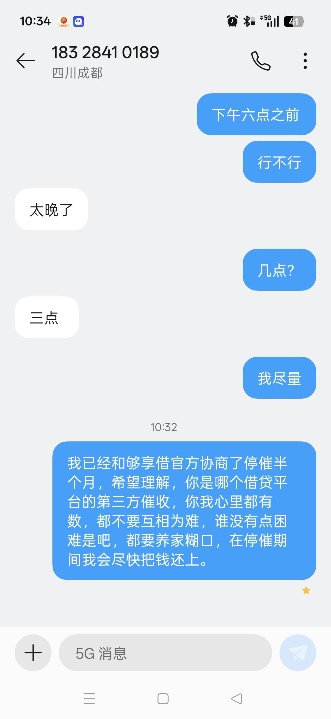 够享借还有一期，这催收真lj，不表明身份，不表明工号，还好我只欠这一个平台。要不然61 / 作者:瑞昌市吴彦祖 / 