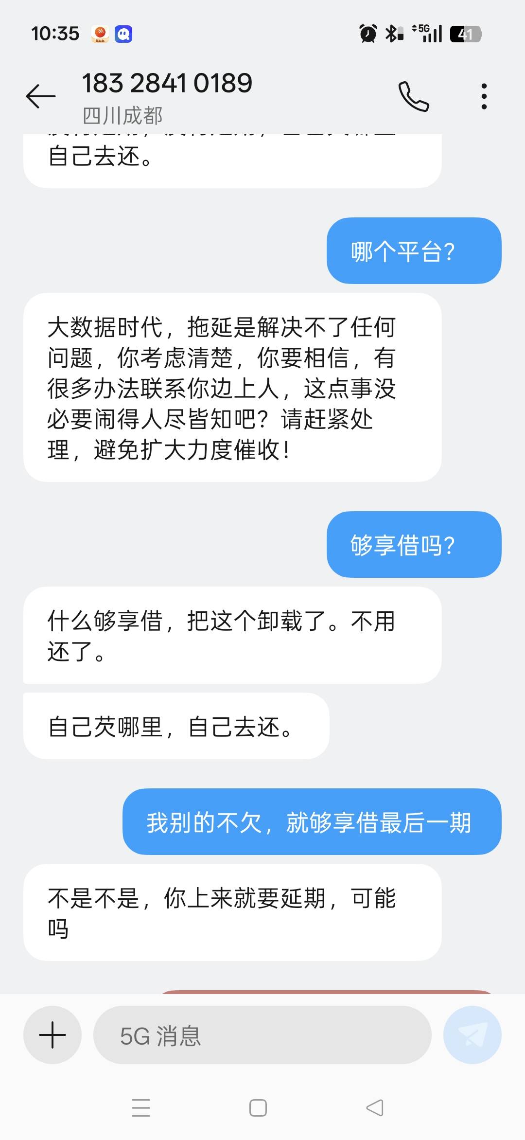 够享借还有一期，这催收真lj，不表明身份，不表明工号，还好我只欠这一个平台。要不然91 / 作者:瑞昌市吴彦祖 / 