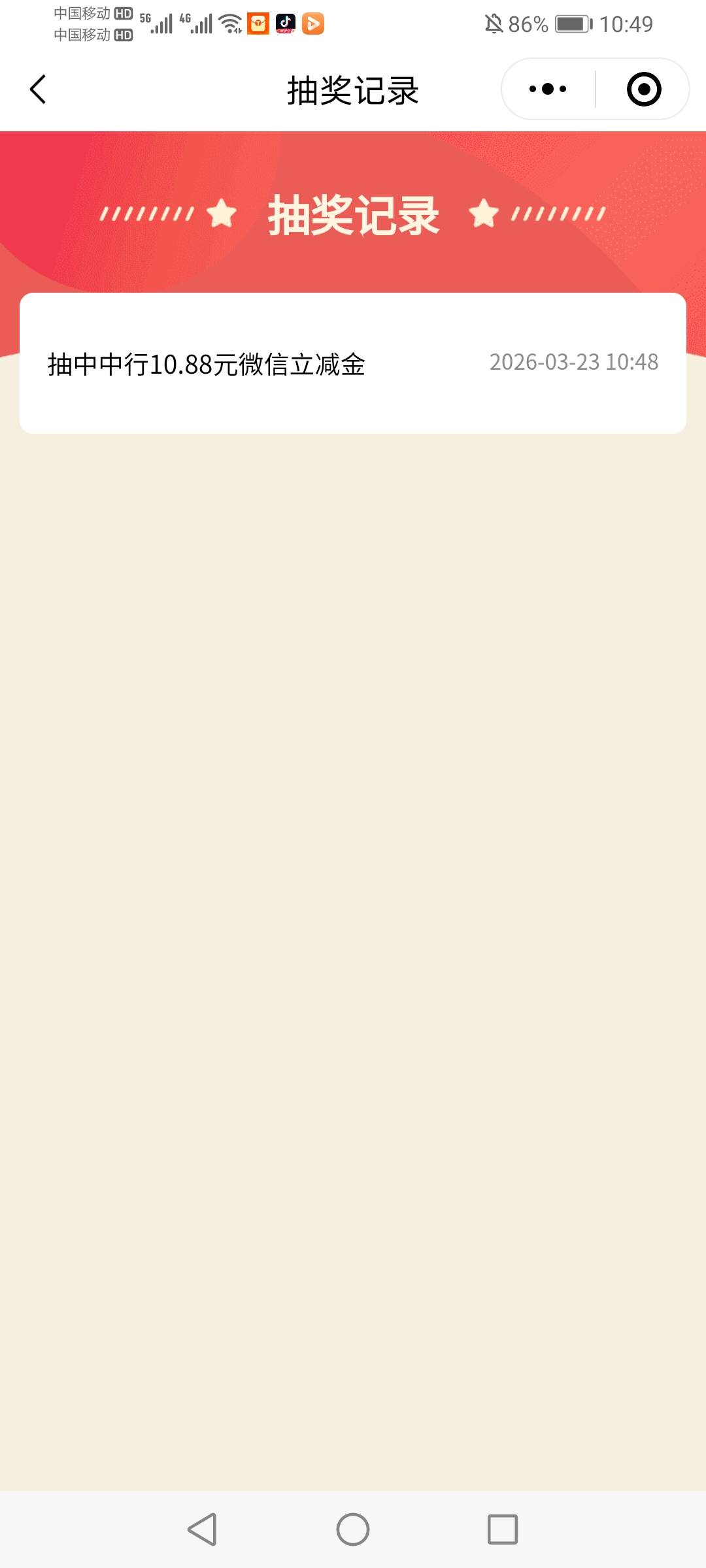 广东中行企微回馈抽了个高保，应该不能多号


35 / 作者:还是中文名字靠谱 / 