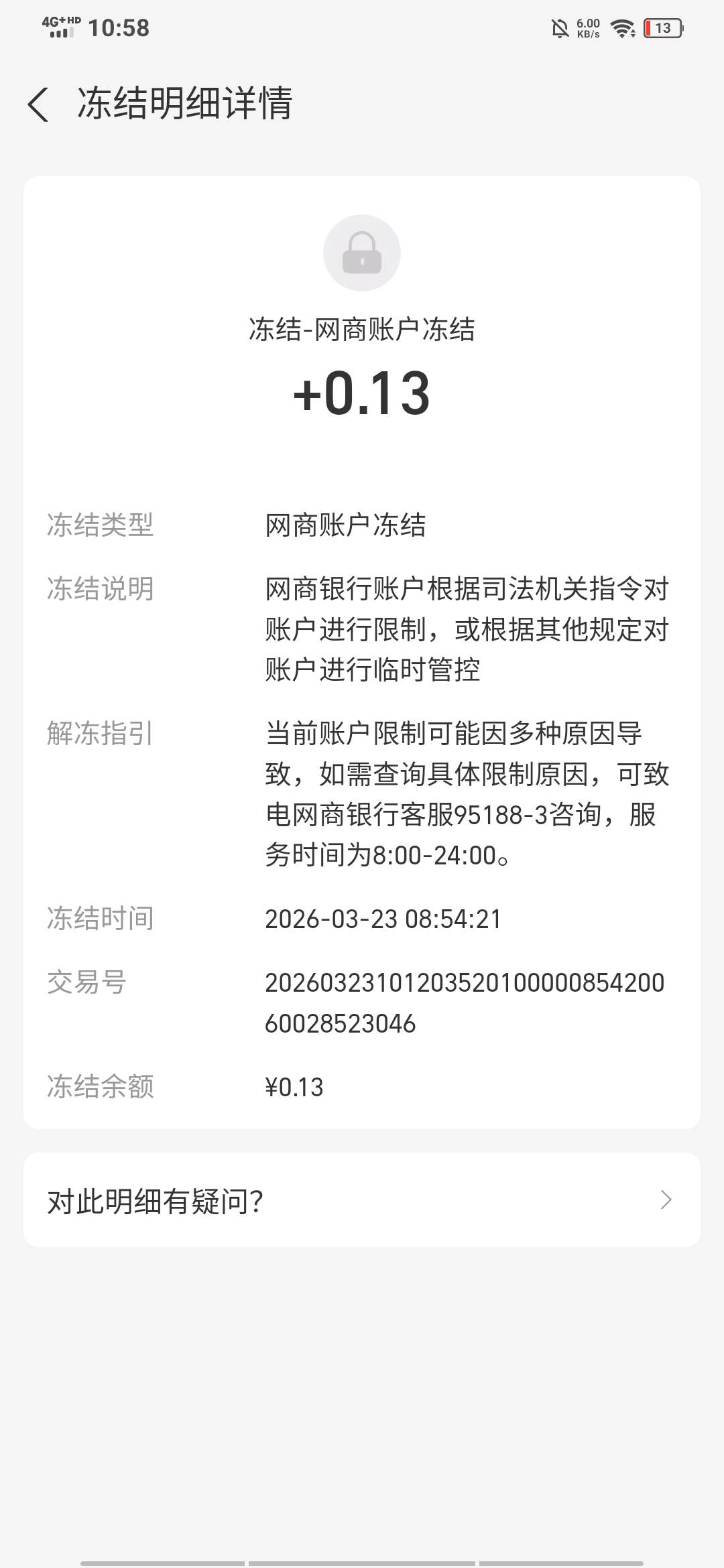 有没有老哥知道，这是啥原因？昨天还好好的，刚准备点外卖才看到，支付宝几个都冻结了47 / 作者:魏影如梦 / 