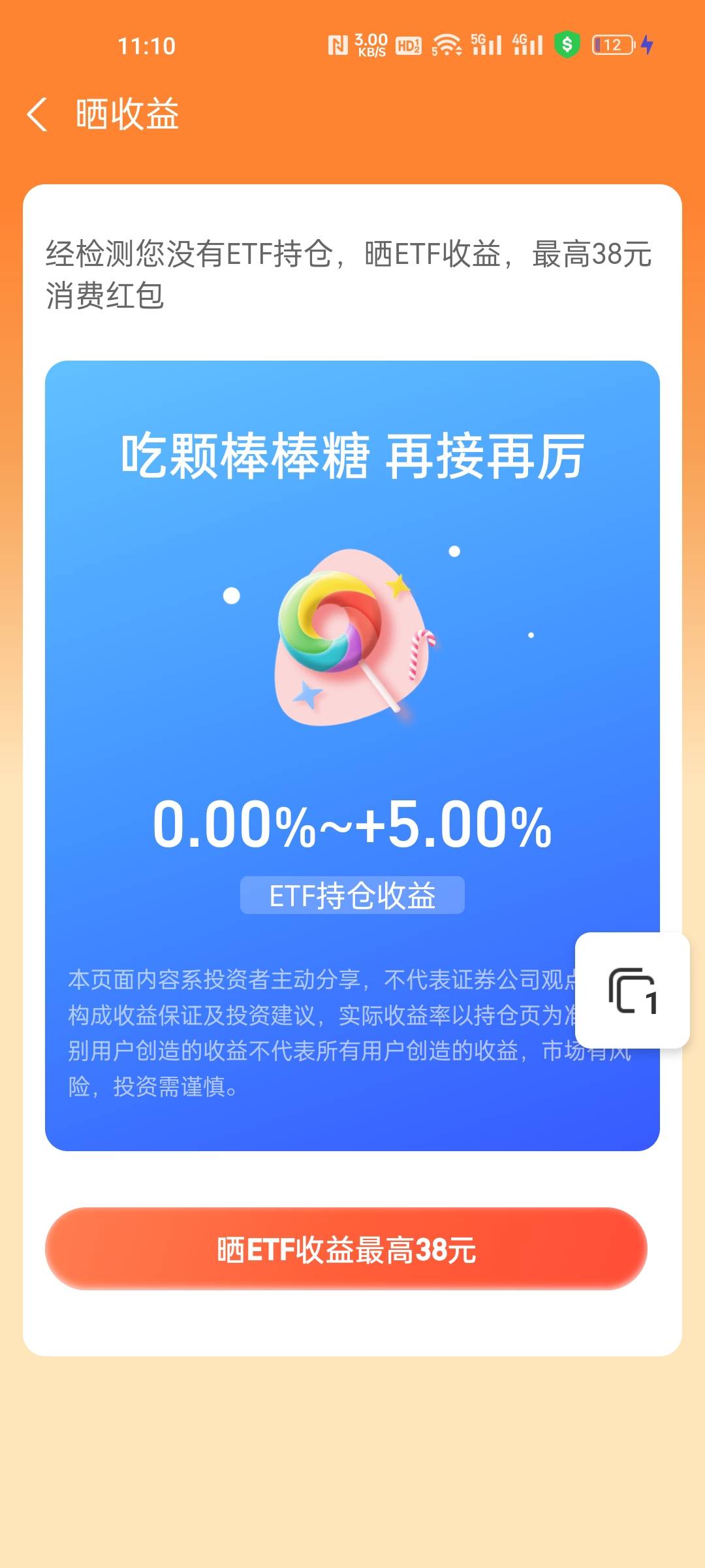 支付宝etf晒收益啥呀，血亏11，领不了？要大战客服了吗？



21 / 作者:超超上岸 / 