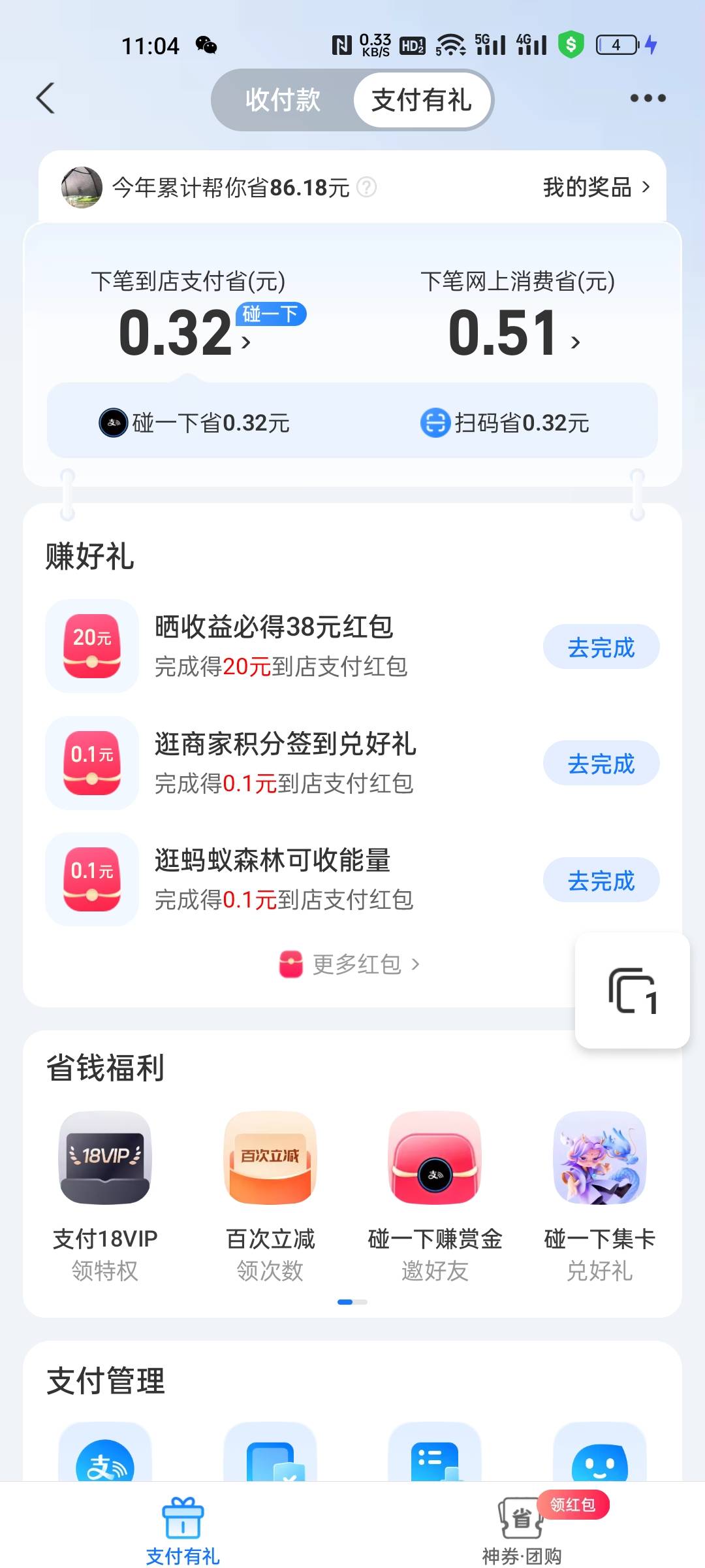 支付宝etf晒收益啥呀，血亏11，领不了？要大战客服了吗？



95 / 作者:超超上岸 / 