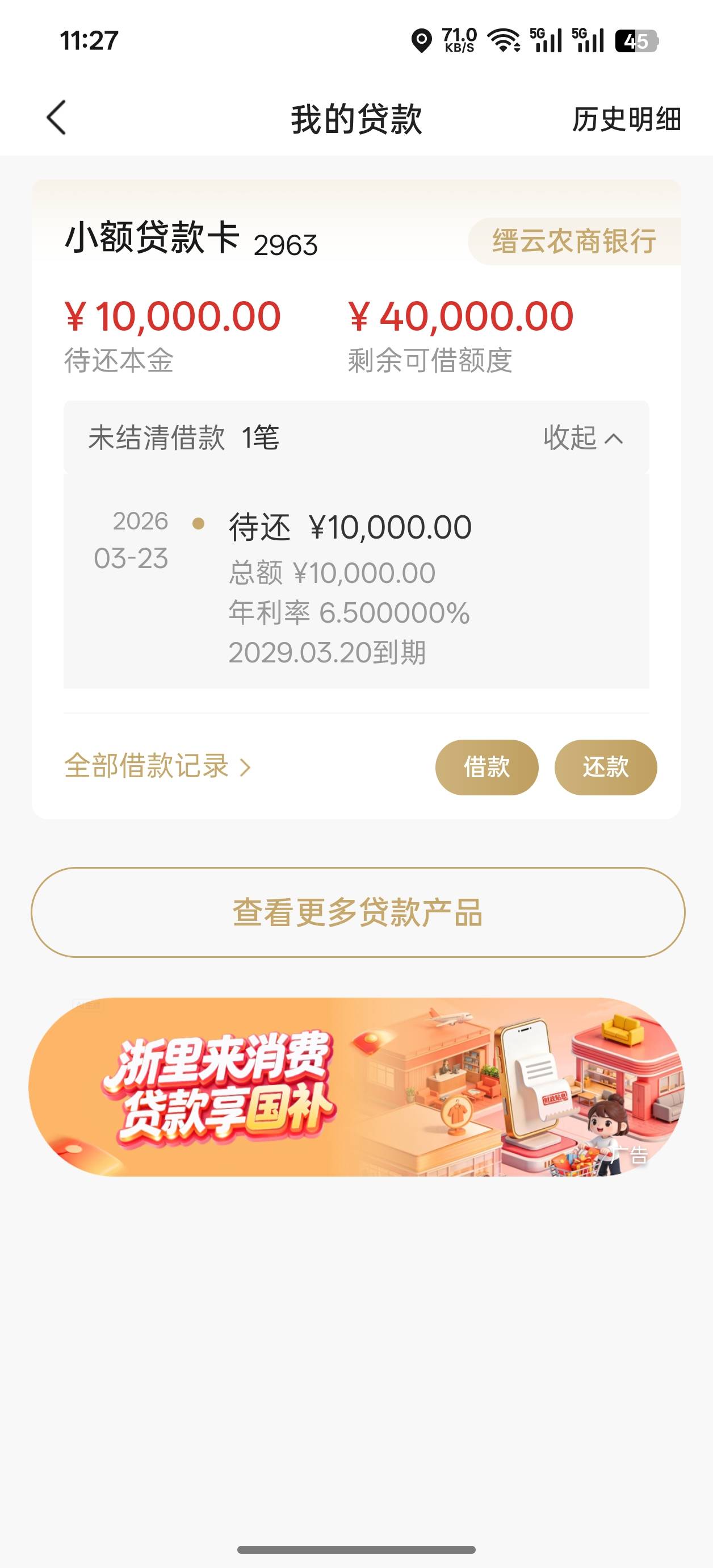 上岸了兄弟们，信用社给我放了五个，解了燃眉之急，这个月已经逾期了。


91 / 作者:小海龟 / 