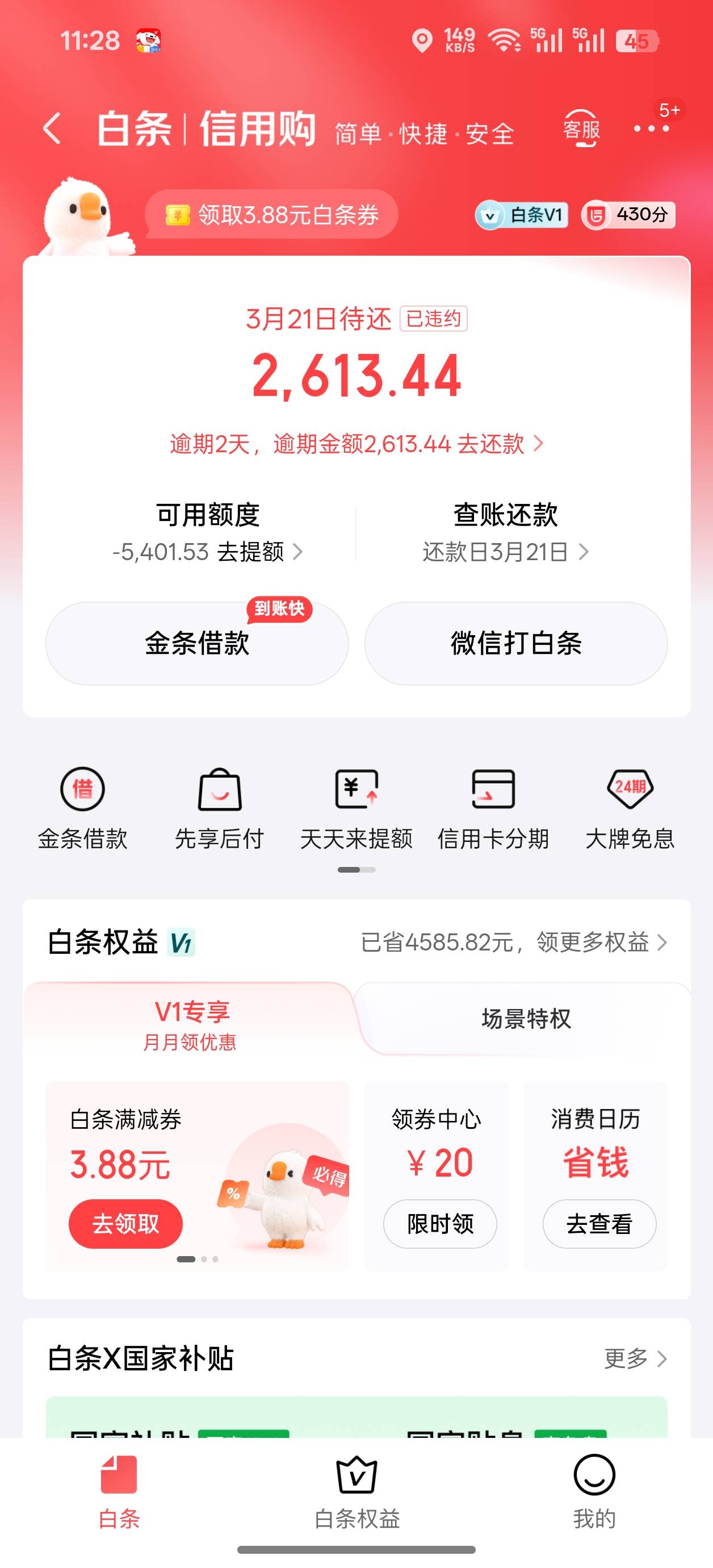 上岸了兄弟们，信用社给我放了五个，解了燃眉之急，这个月已经逾期了。


65 / 作者:小海龟 / 