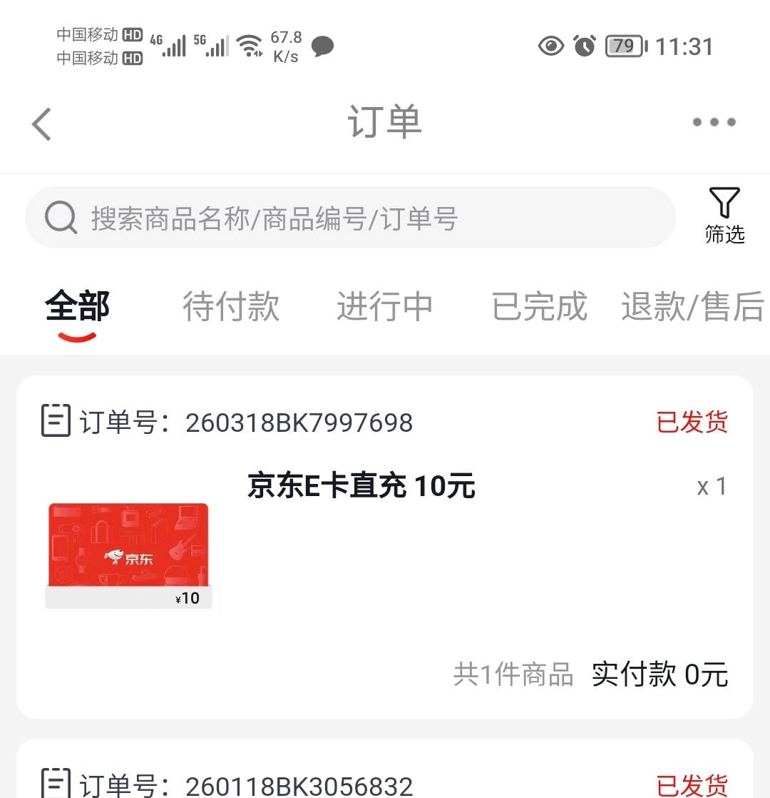 之前18中的还没使用的，可以去长城炼金术app，找到积分换礼-个人中心-查看订单，进行5 / 作者:神mir / 