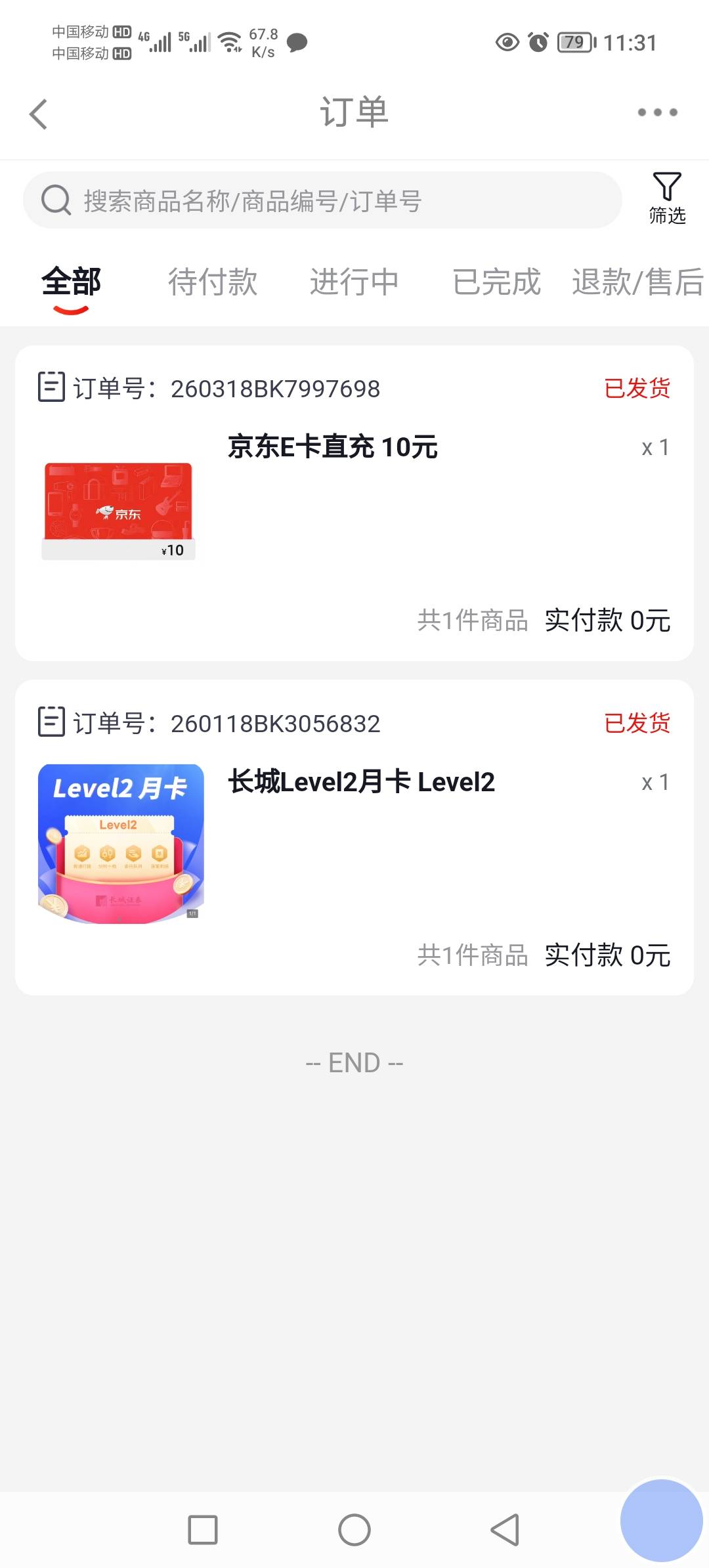 之前18中的还没使用的，可以去长城炼金术app，找到积分换礼-个人中心-查看订单，进行22 / 作者:神mir / 