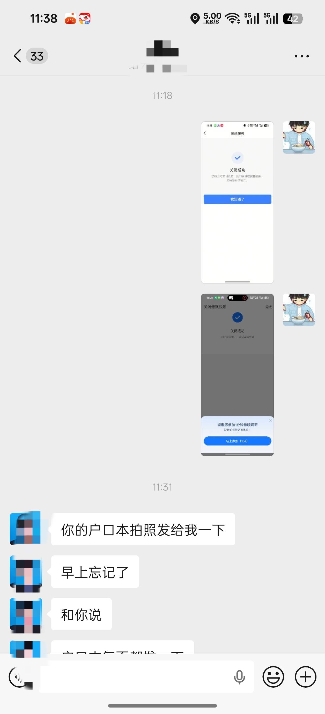 上岸了兄弟们，信用社给我放了五个，解了燃眉之急，这个月已经逾期了。


87 / 作者:小海龟 / 