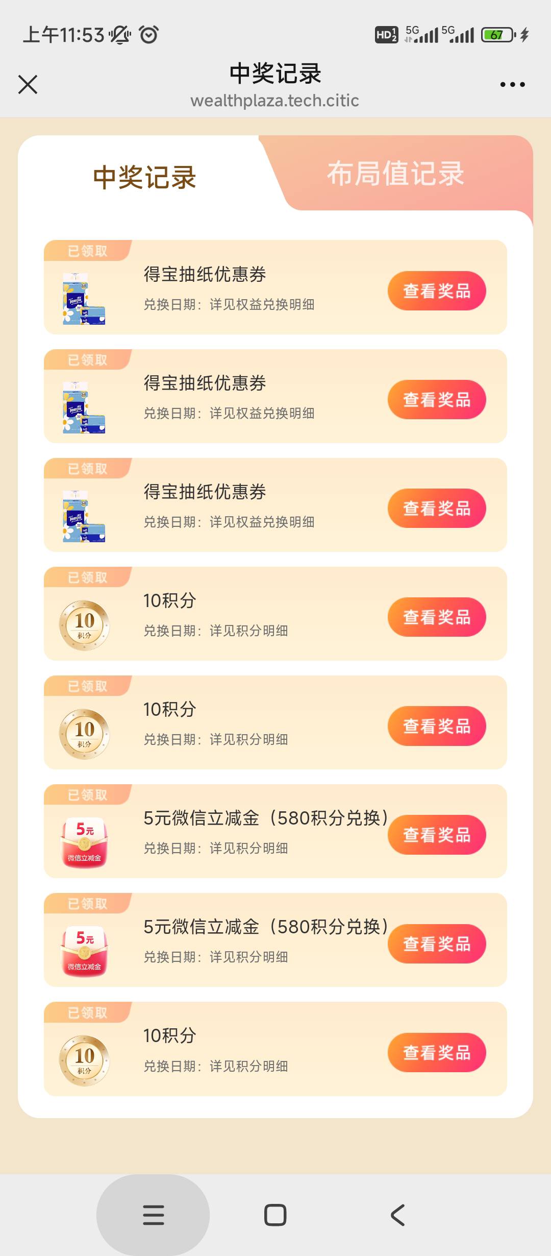 中信抽10元立减金没有卡，那个老哥收


92 / 作者:良良贤 / 