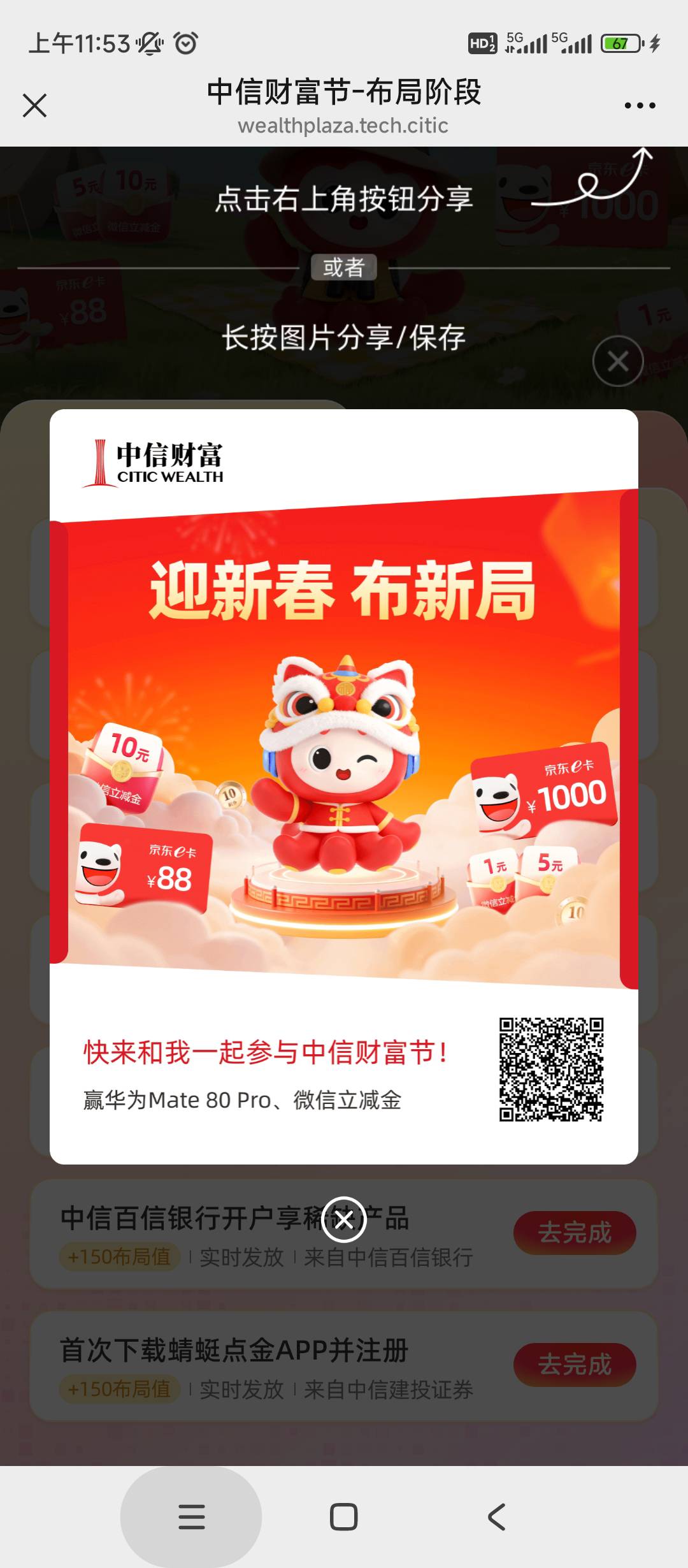 中信抽10元立减金没有卡，那个老哥收


34 / 作者:良良贤 / 