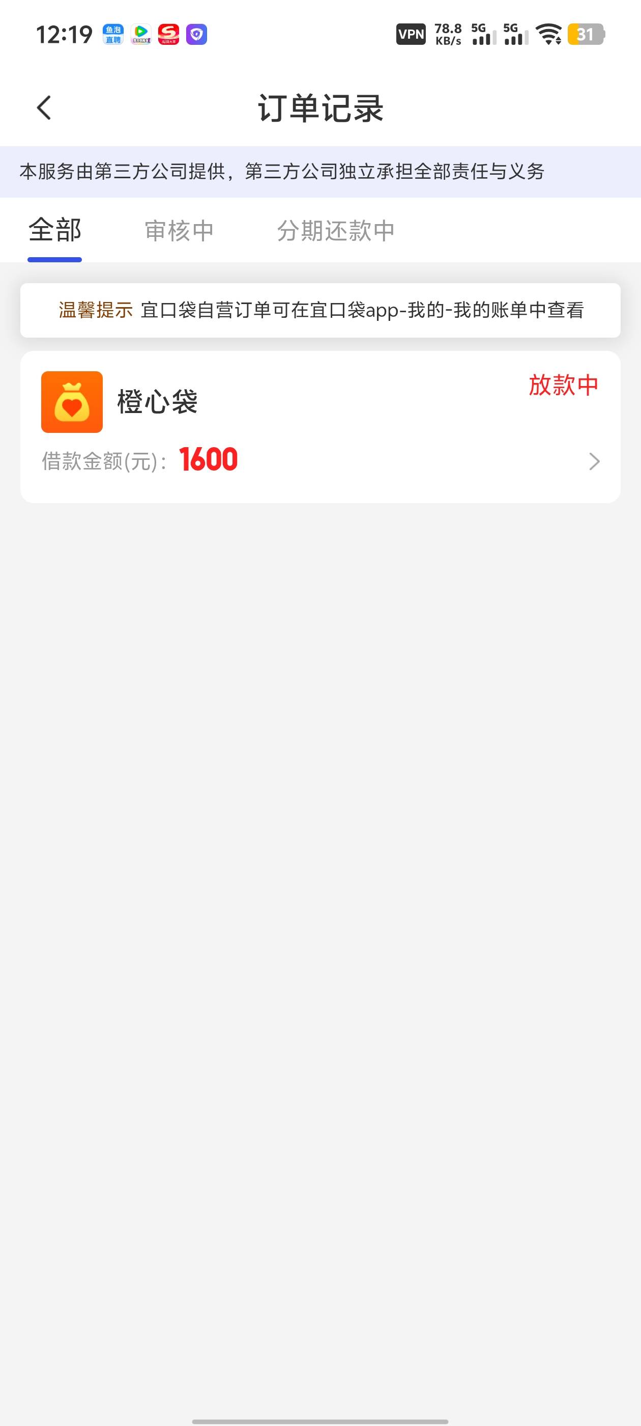 这种有没有希望放款了，老哥们？

51 / 作者:lr曾经 / 