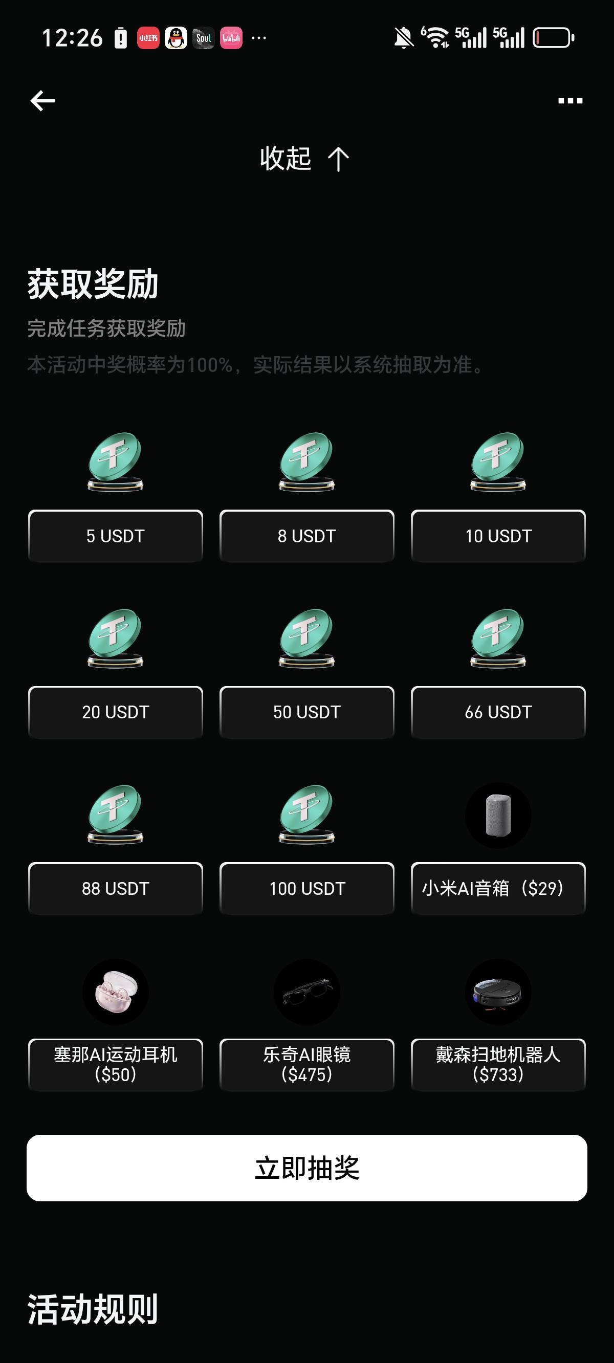 新人5u起步，不需要邀请认证就有




24 / 作者:念雪？ / 