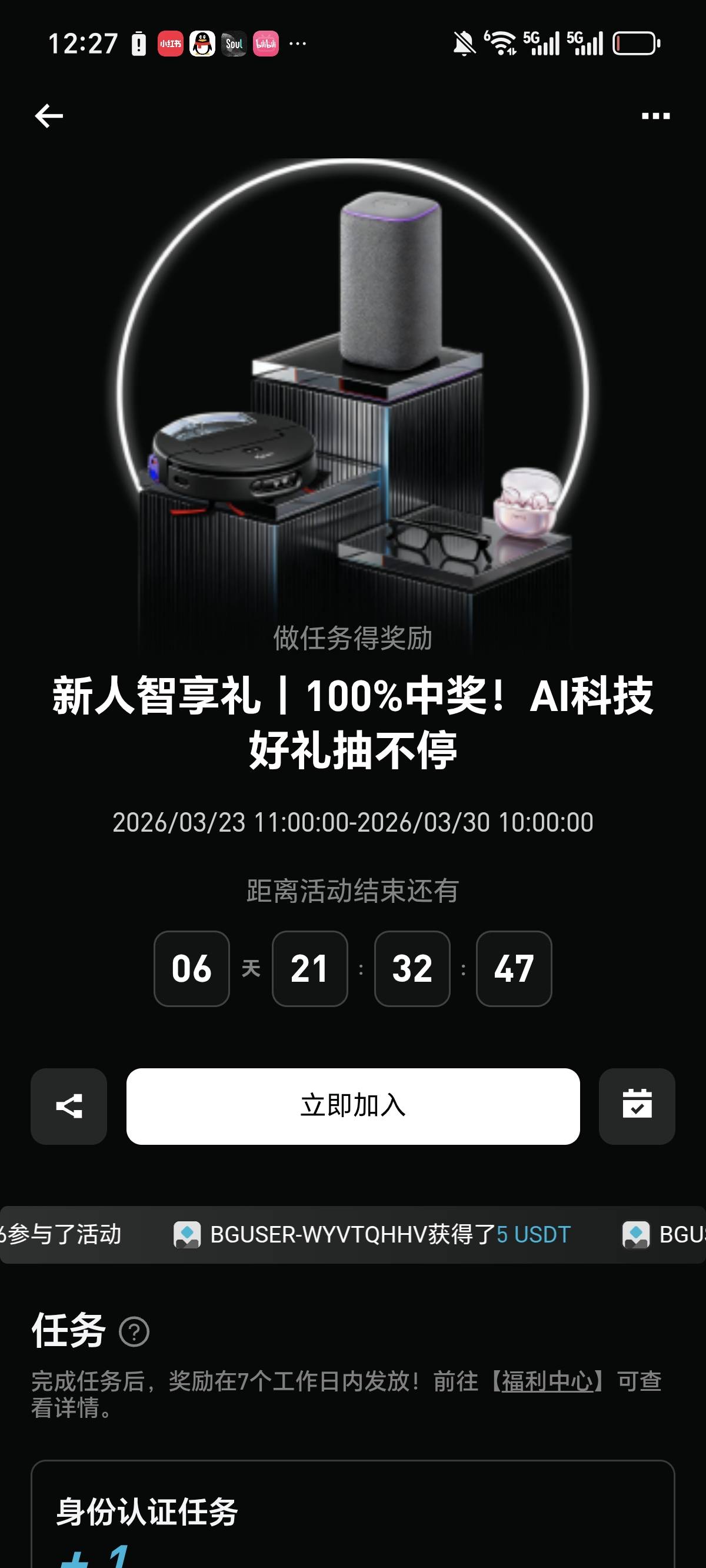 新人5u起步，不需要邀请认证就有




49 / 作者:念雪？ / 