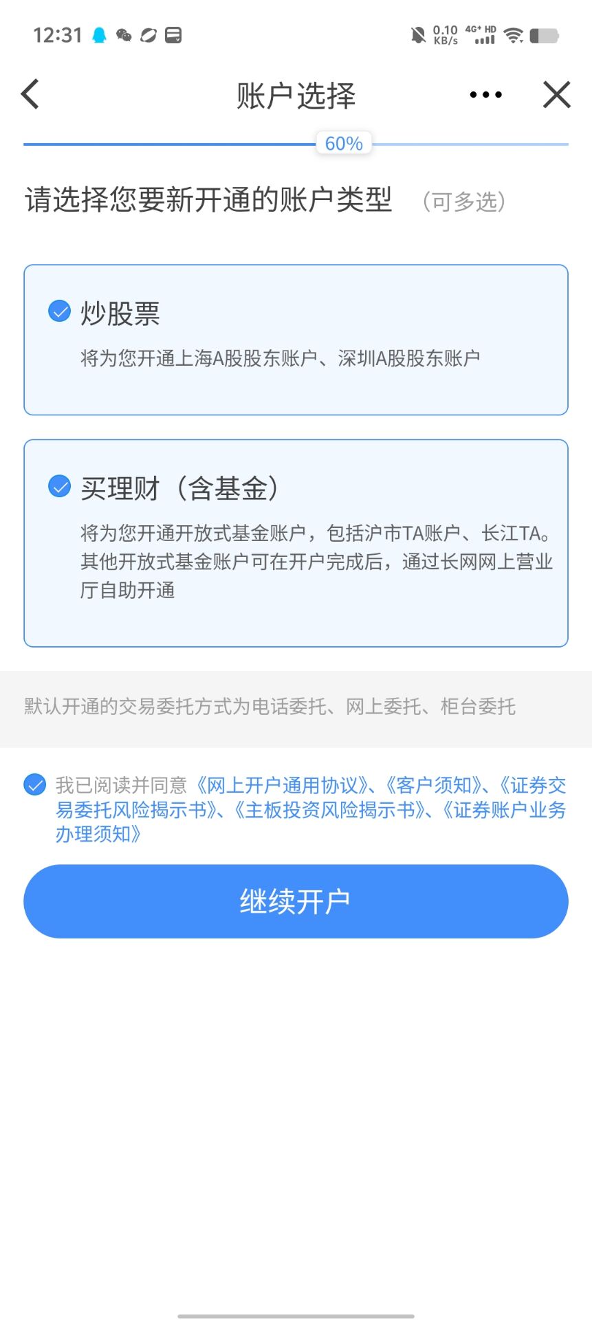老哥们长江证券开户深A满了没有转户按钮怎么办

92 / 作者:我最爱吃肉 / 