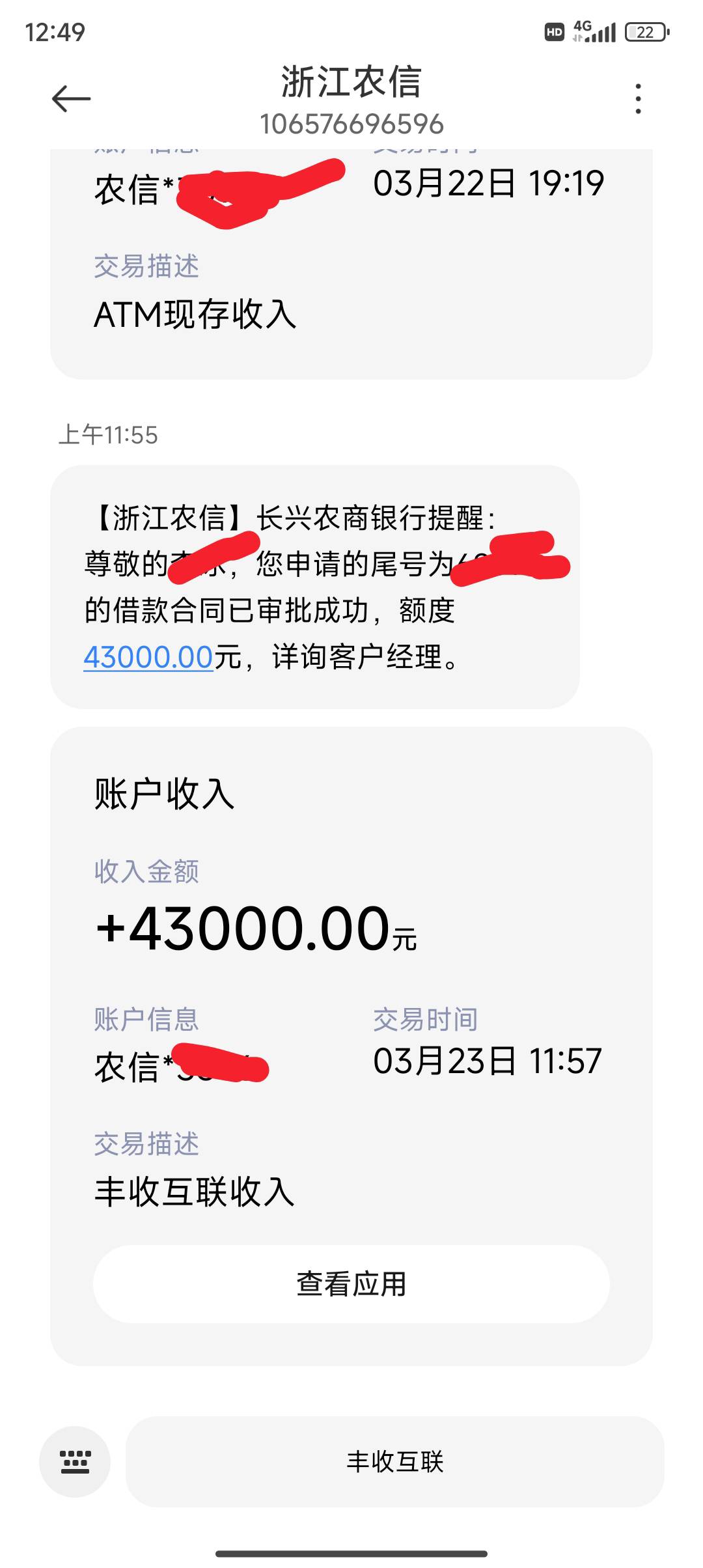 放款 秒放  续贷不说还加贷43000给我还网贷  嘿嘿  起来了

47 / 作者:撸到手软八 / 