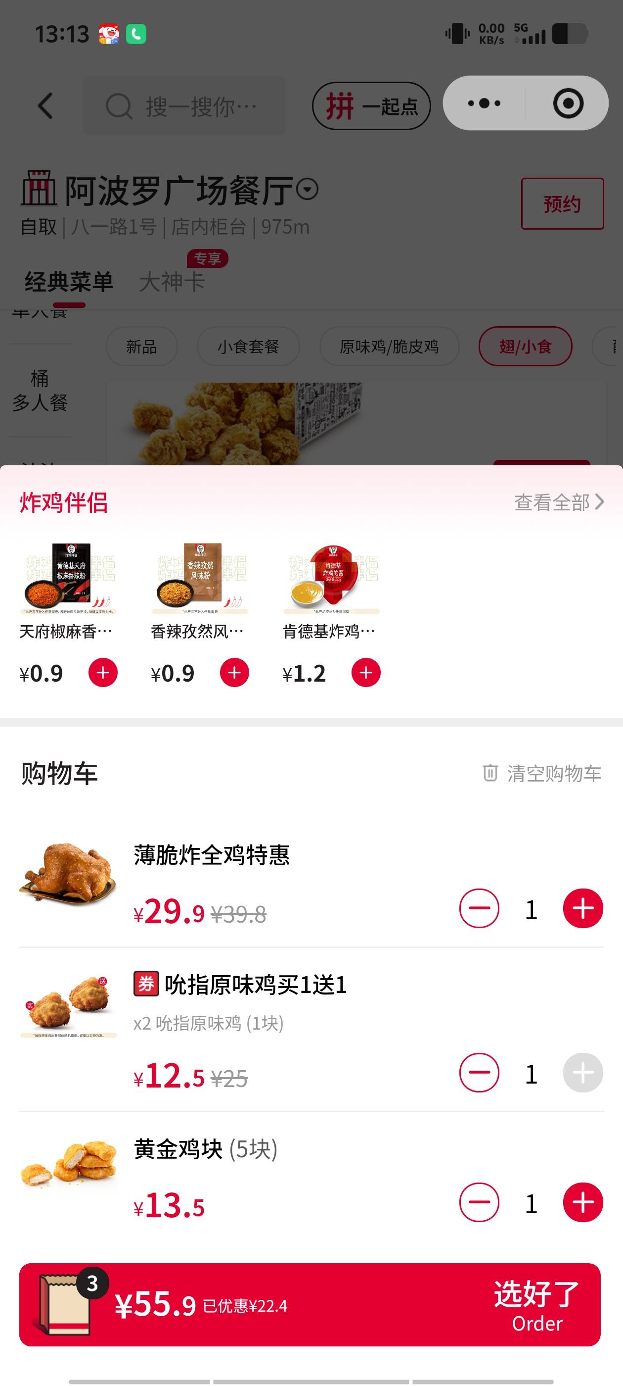 老哥们，昨天赚了1700想点个肯德基有没有搞头

22 / 作者:看看流量哦 / 