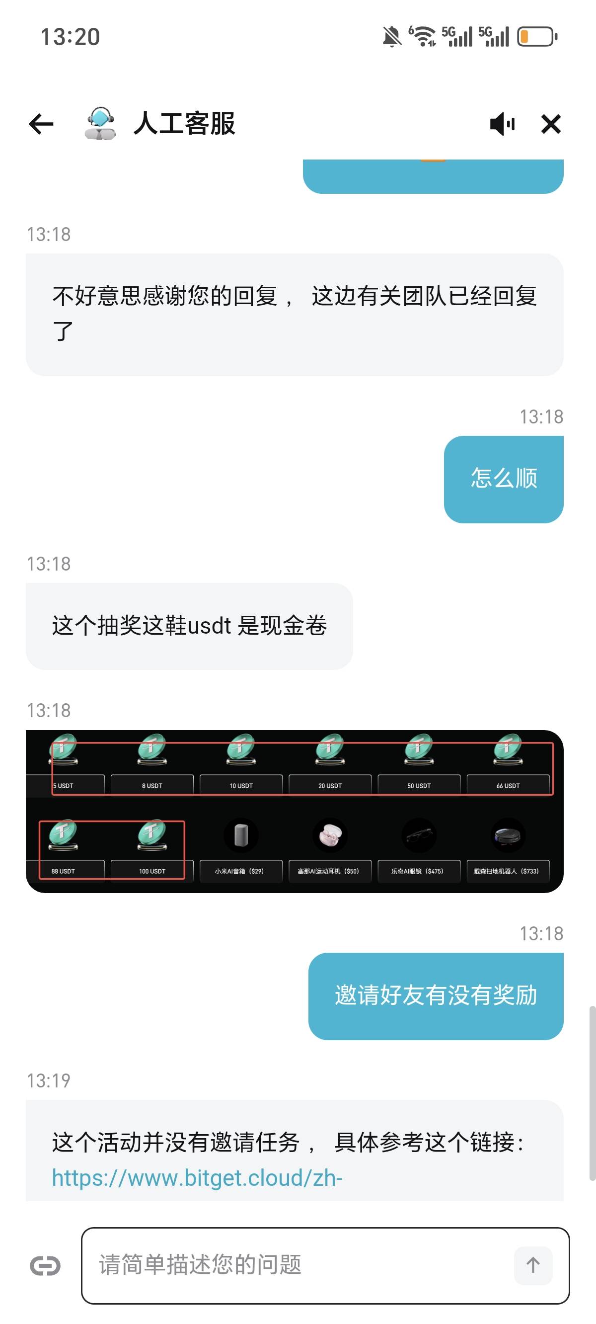 刚才顺我拉头的老哥出来，我真实你呀
这个活动是抽实u不了体验金

18 / 作者:念雪？ / 