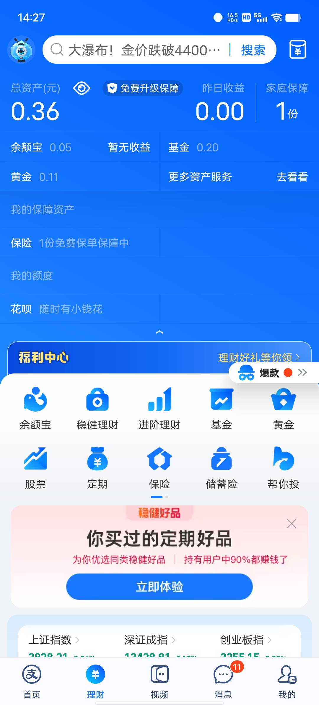 老哥们今天大跌啊，我投资这么大，已经满仓，黄金，基金了，怎么办啊

22 / 作者:YukiXX / 