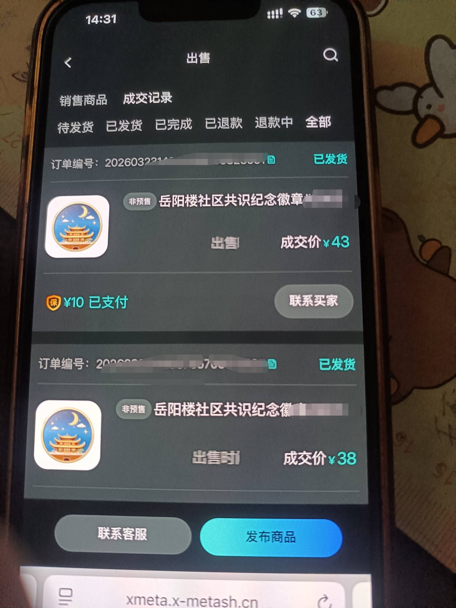 50到手跑了

84 / 作者:神mir / 