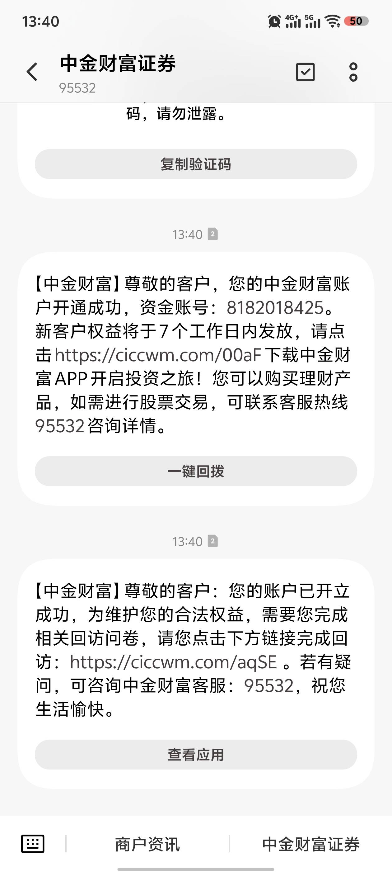 老哥们咋解决，只开出个资金，任务要求必须要股东账号

7 / 作者:老六hhh / 