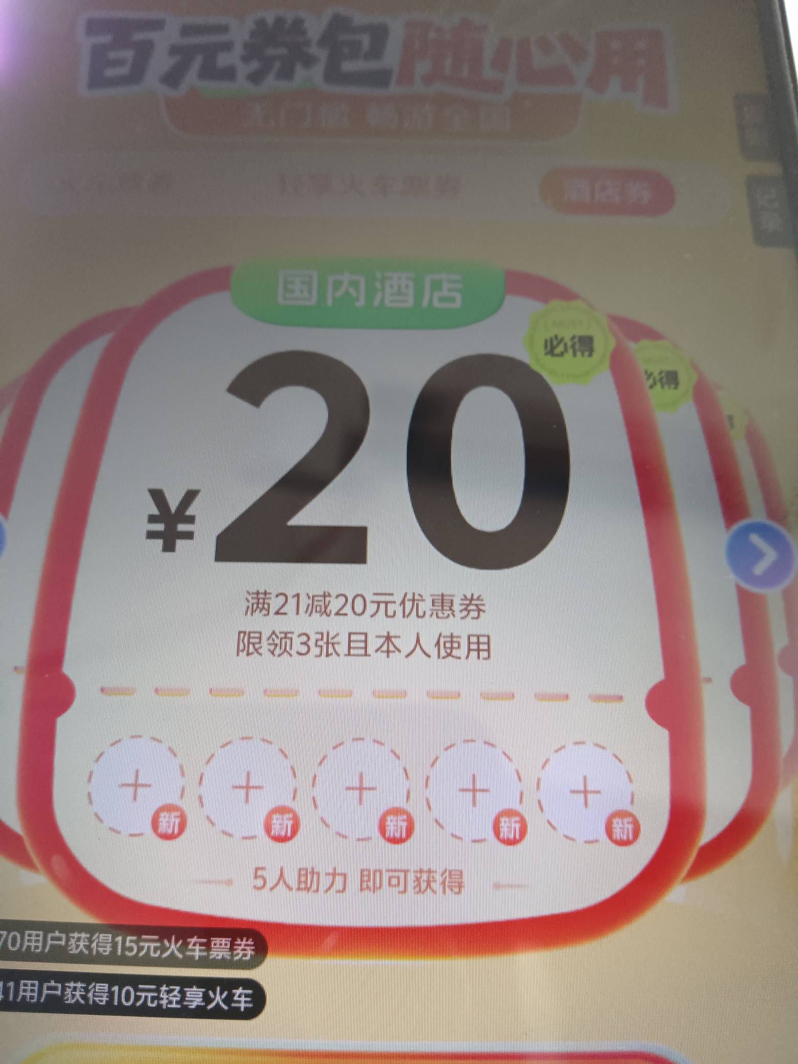 同程20
会不会异常

92 / 作者:拉菲尔德 / 