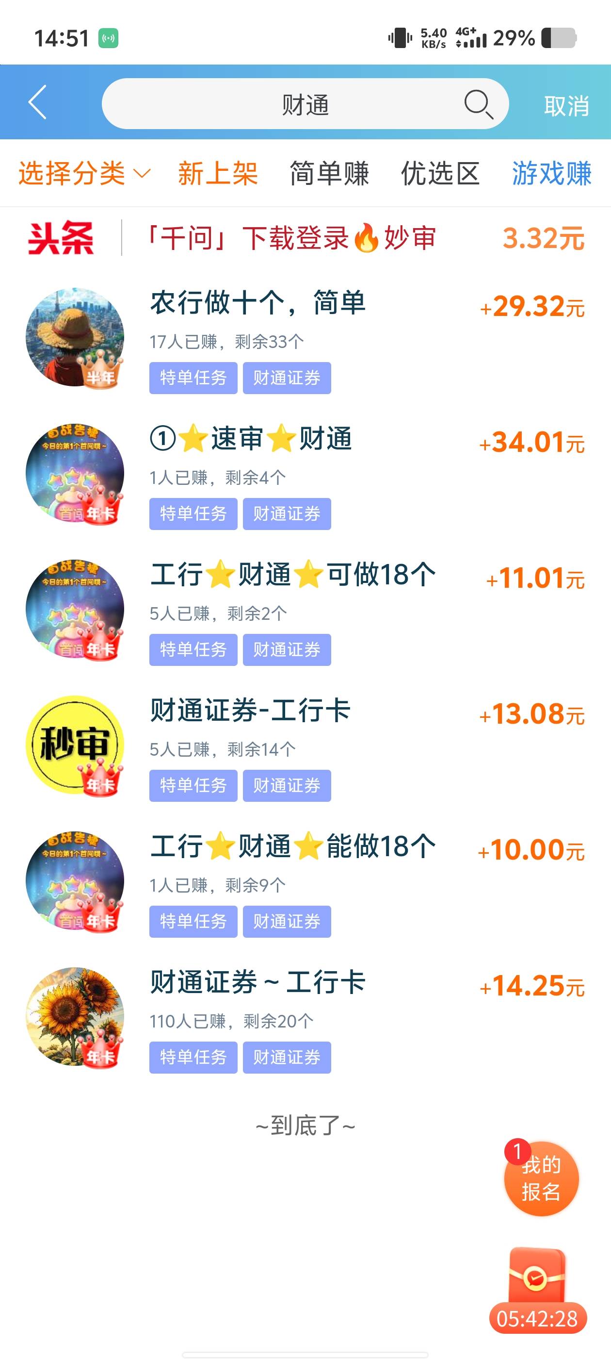 老哥们，这两个人有稳的吗

38 / 作者:15y / 