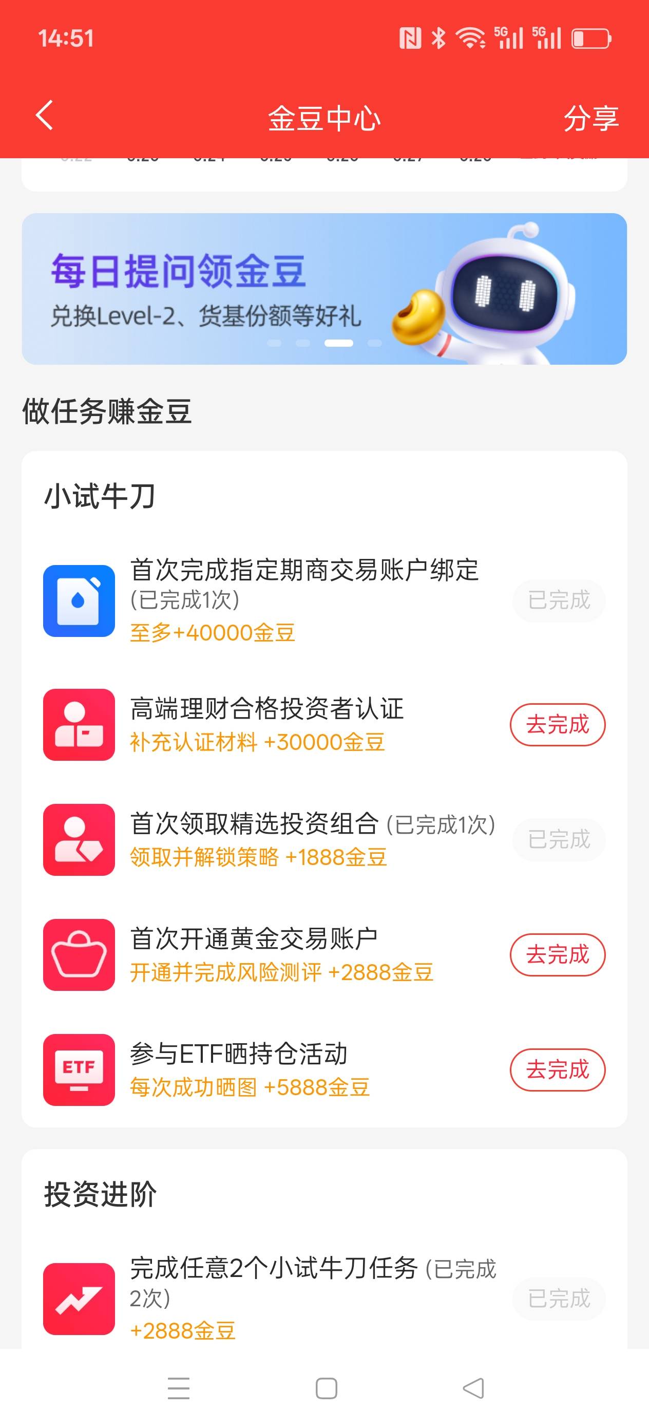 同花顺有没有老哥会造成这个三万豆的任务的，教我给你10买瓶水喝

26 / 作者:辣椒炒肉的时候 / 