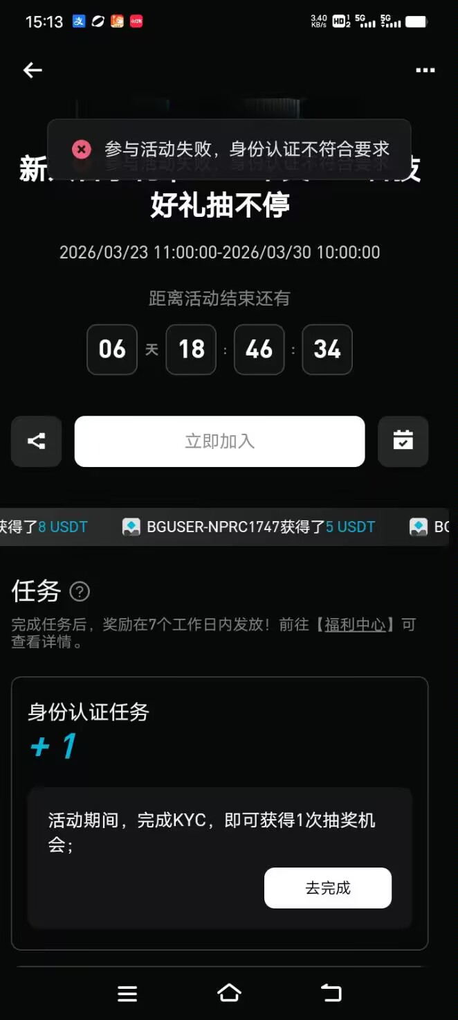 老哥们bitget是要先实名再报名吗？还是走别人链接办不了名的？

64 / 作者:明月清风12345 / 