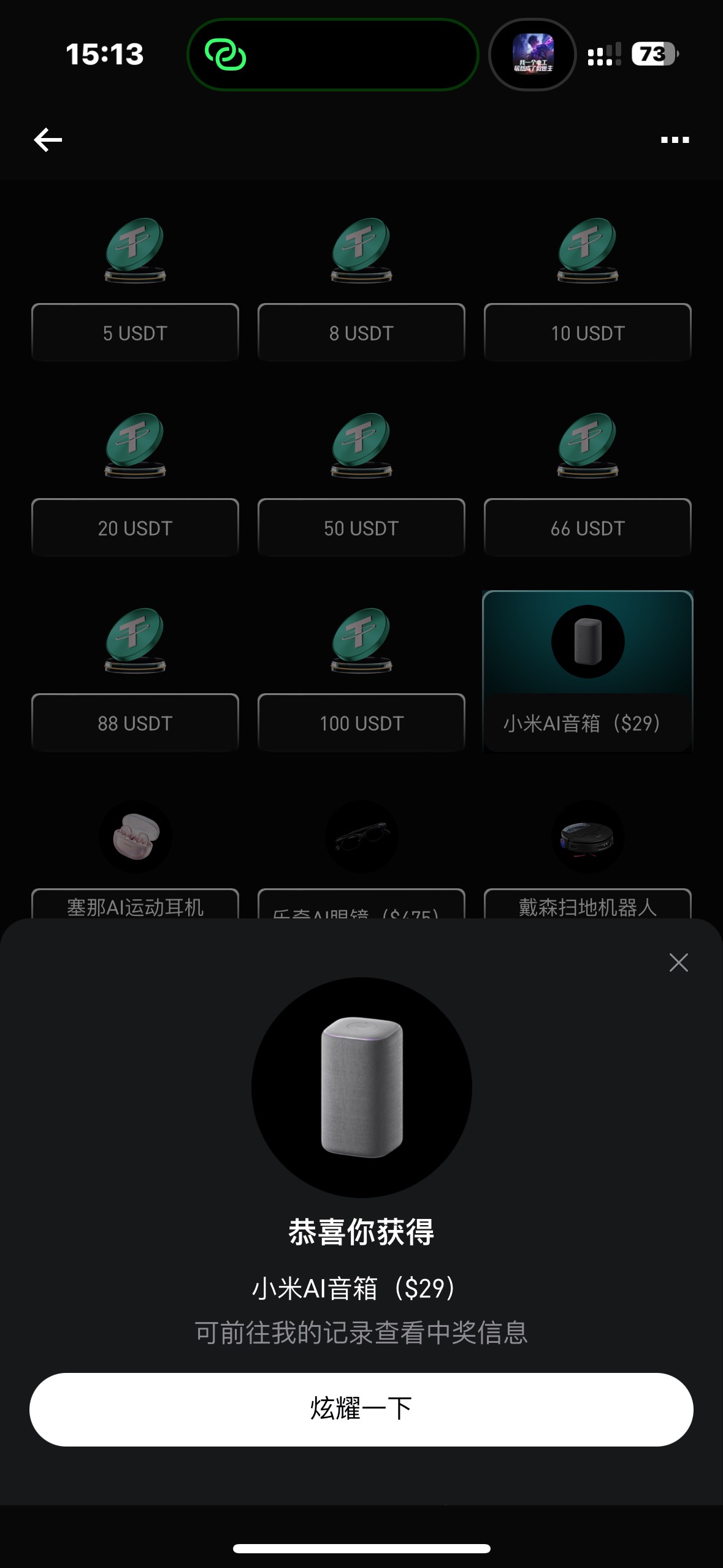 抽了个这个，难不成还要发货？

22 / 作者:大圆先生 / 