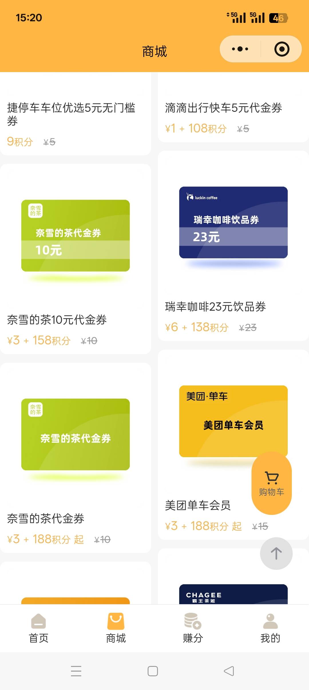 环亚通没搞的老哥去吧，机器人拉满1160积分，再换成华润通17100积分，可以换6张瑞幸2657 / 作者:佛山靓仔六 / 