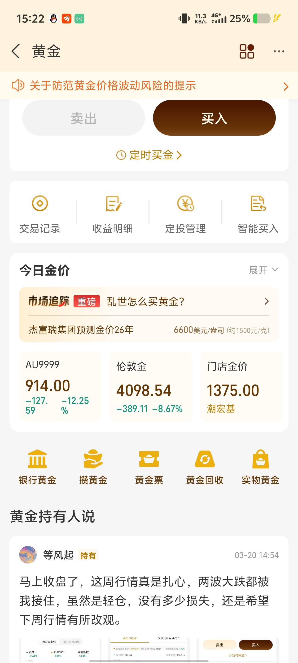 老哥们，出大事了！

44 / 作者:15y / 