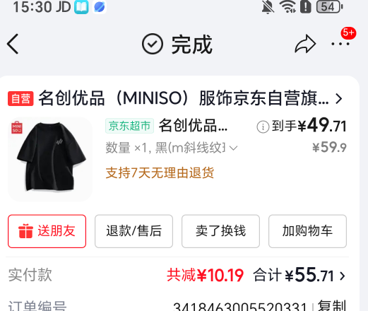 55刚买完就降价了？？？


21 / 作者:挂比了救我鸭 / 