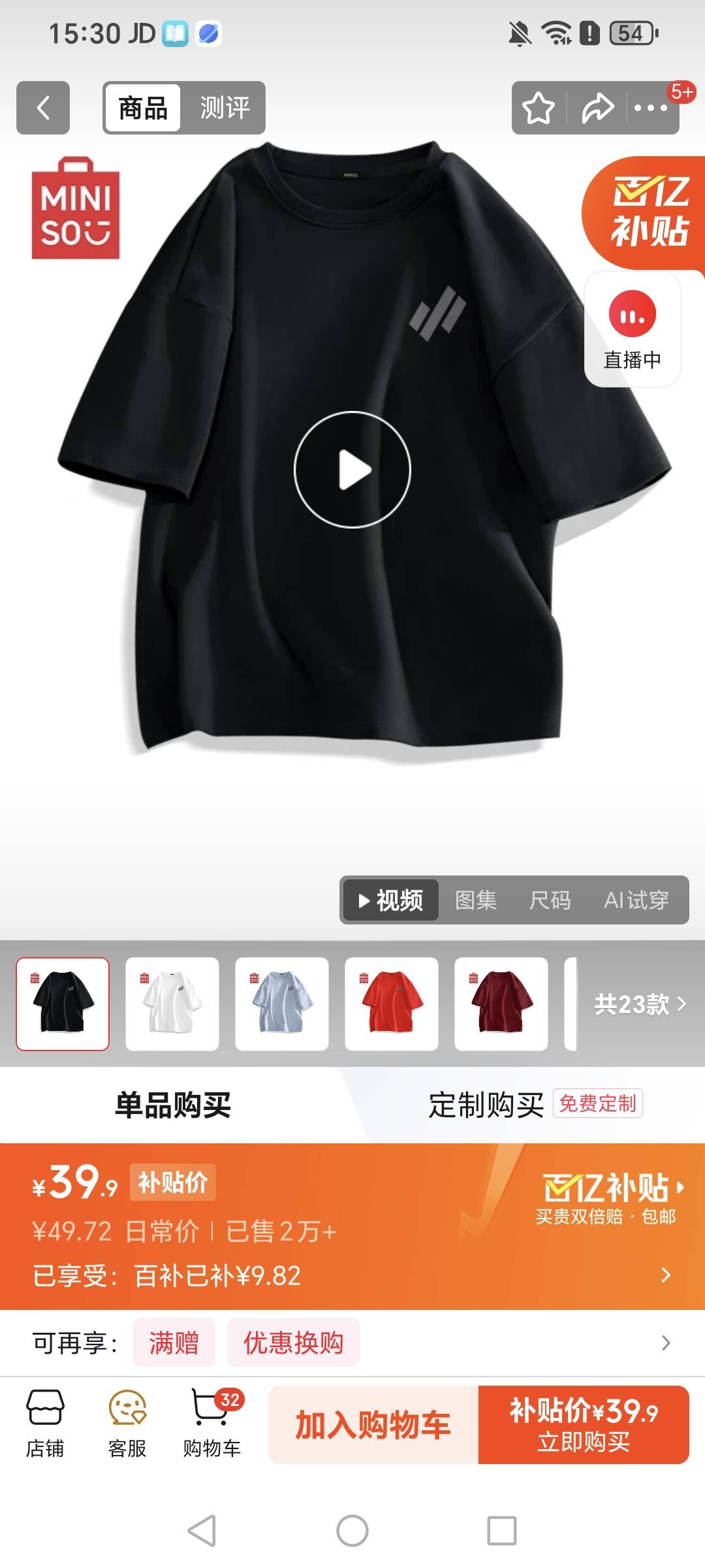 55刚买完就降价了？？？


89 / 作者:挂比了救我鸭 / 