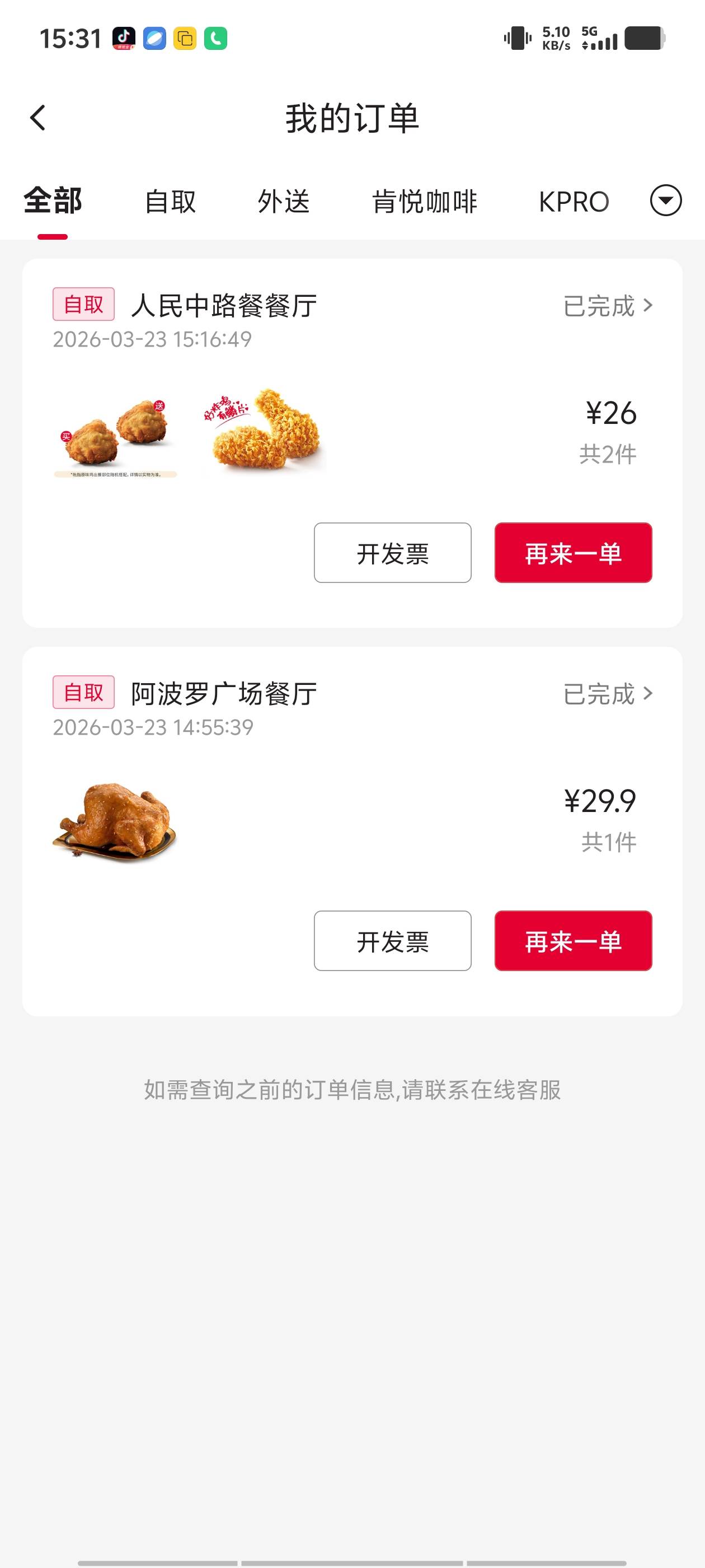 老哥们，吃上了，美滋滋

79 / 作者:看看流量哦 / 