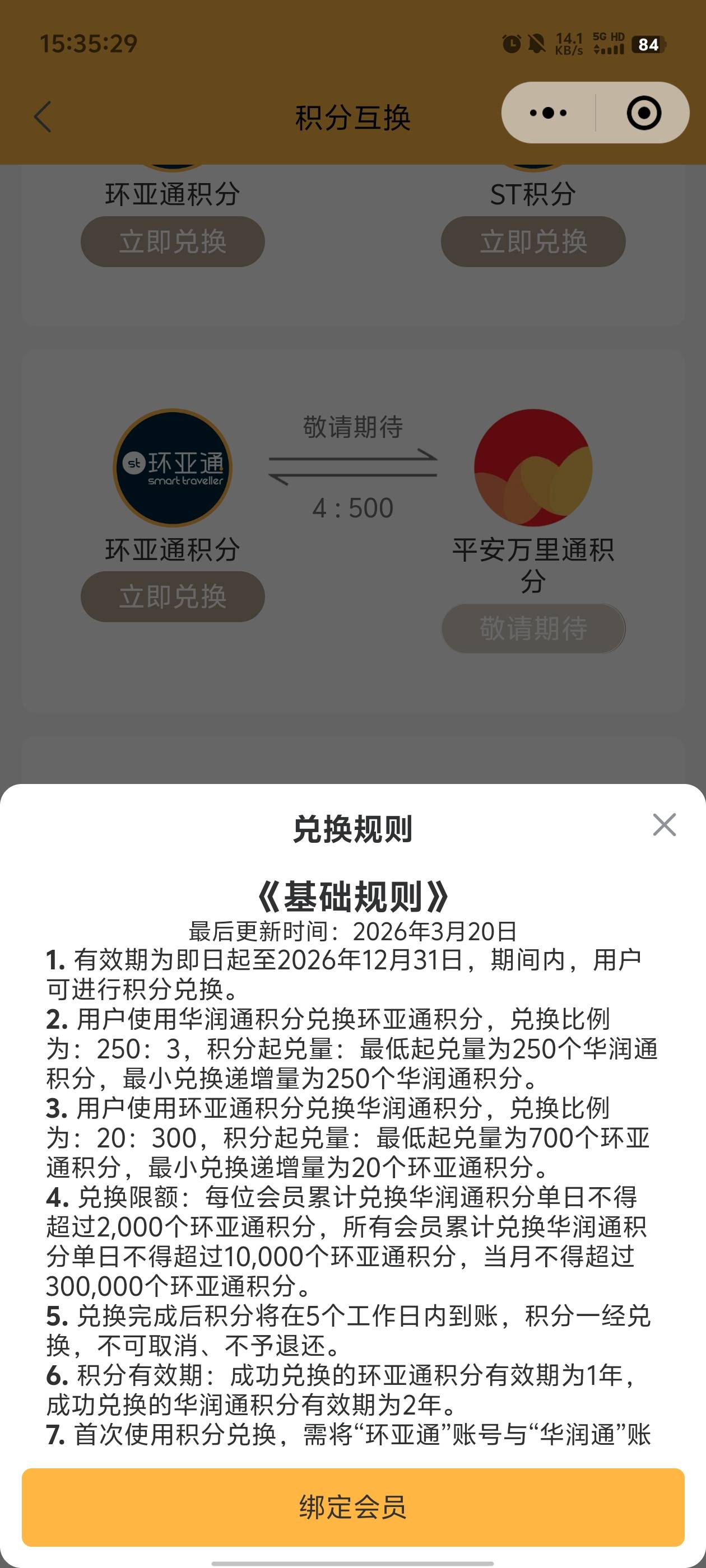 环亚一天10000积分额度

27 / 作者:元小号 / 