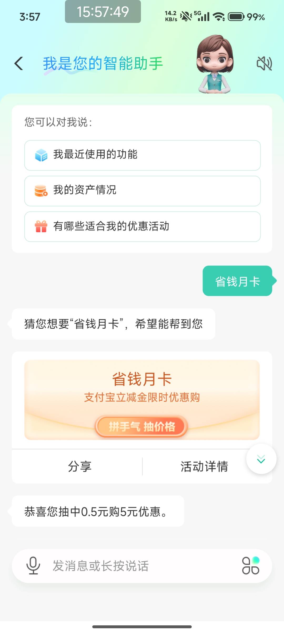 老哥们，农行支付宝的立减金又来了，和上次一样的步骤

76 / 作者:久了吧嗯嗯 / 