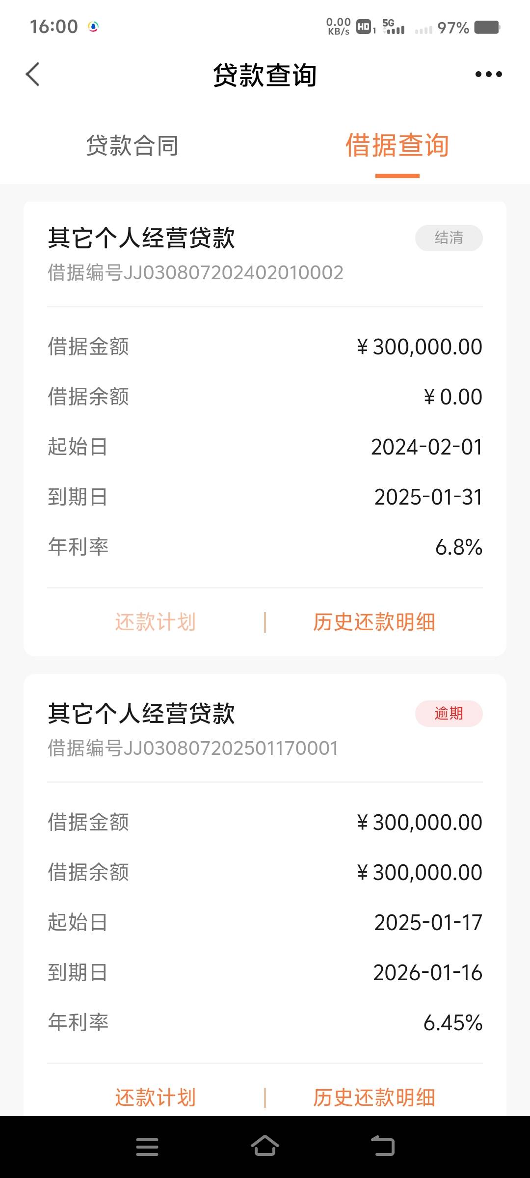 上岸了兄弟们，信用社给我放了五个，解了燃眉之急，这个月已经逾期了。


46 / 作者:珍惜生活1 / 