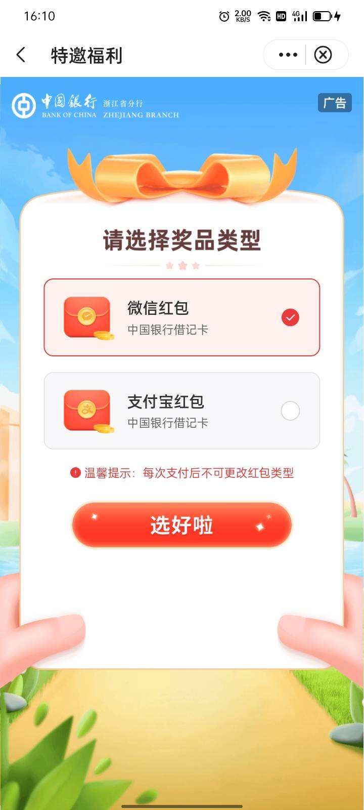 老哥们求破解如何两个一起选择

59 / 作者:伯虎兄 / 