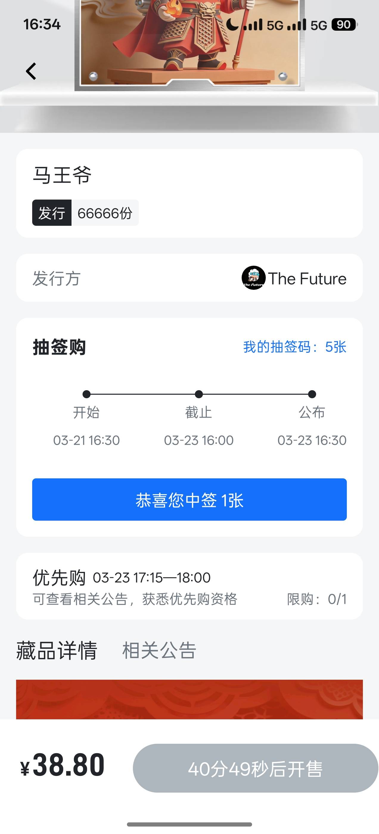 老哥们，这玩意中签一张，买不买啊

6 / 作者:说书人。。 / 