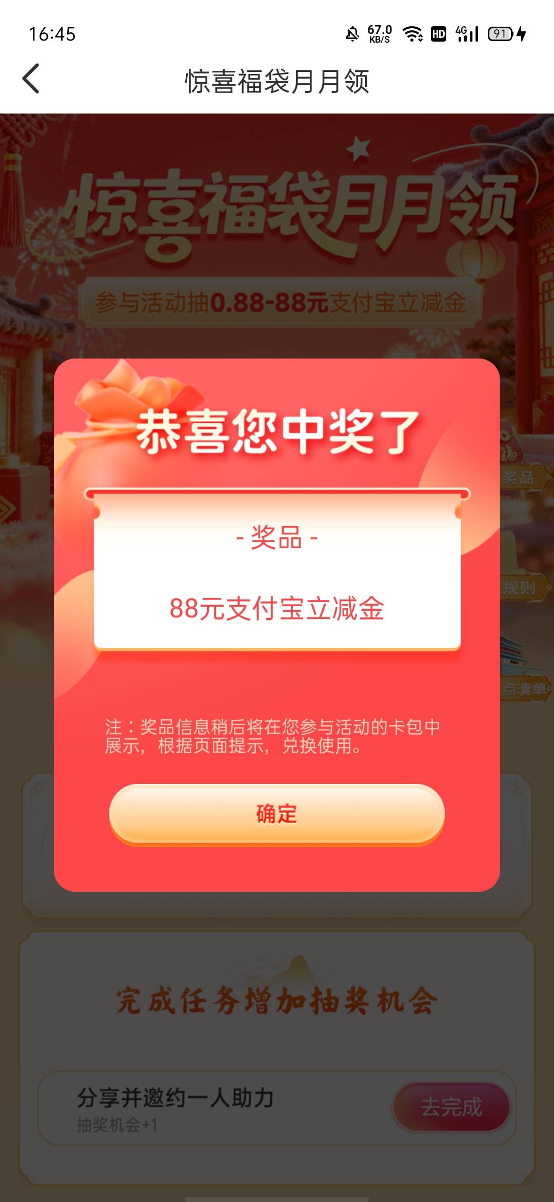 刚睡醒，北京邮储福袋好运了一回。

6 / 作者:何日到岸 / 