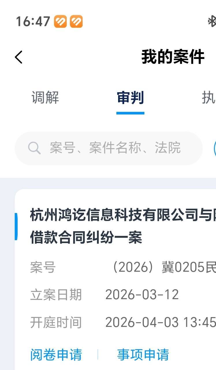 老哥们本地法院查到的，被这家起诉了，南宁市同正旭宁小额贷款有限公司债权转让的这家10 / 作者:醉酒叹平生 / 