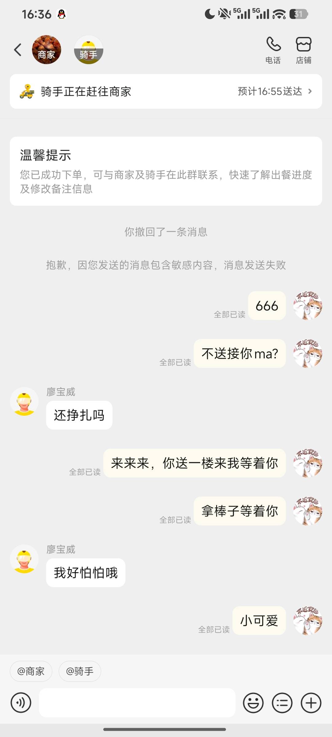 woc，这么嚣张，我正常点外卖，5楼也不算高吧？不想送可以不接。退了一个订单，重新点74 / 作者:羊毛怪01 / 