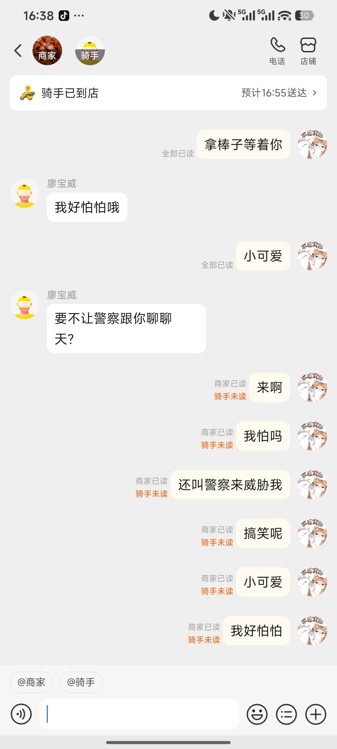 woc，这么嚣张，我正常点外卖，5楼也不算高吧？不想送可以不接。退了一个订单，重新点28 / 作者:羊毛怪01 / 