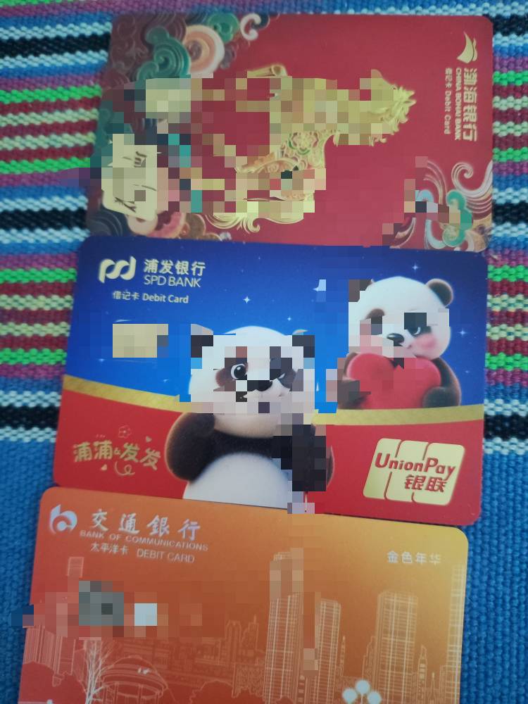 老哥们，大战银行开了三张一类卡。明天继续开中信，今天开这些柜机开不了显示异常去柜62 / 作者:答案888 / 